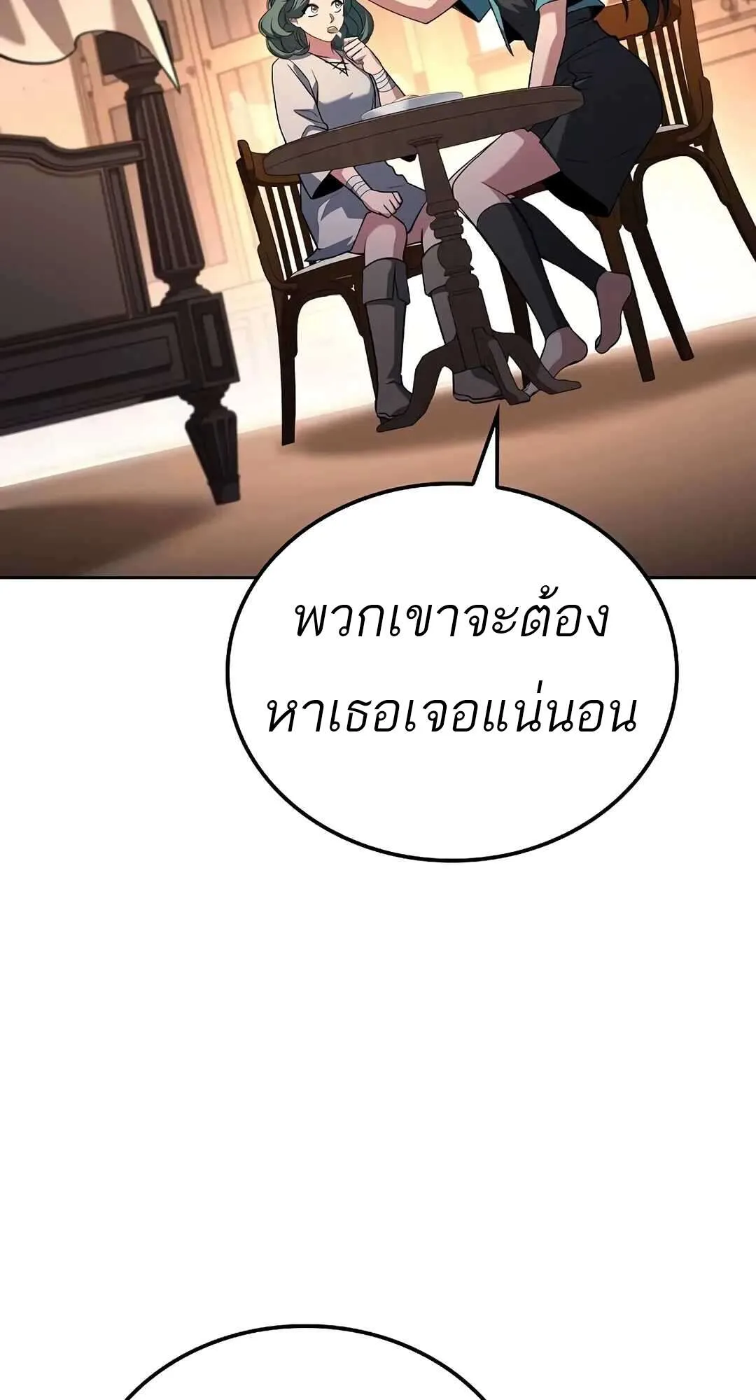 A Wizard’s Restaurant ฉันจะเป็นให้ได้เลยมาสเตอร์เชฟในต่างโลก ตอนที่ 73 หน้า 96
