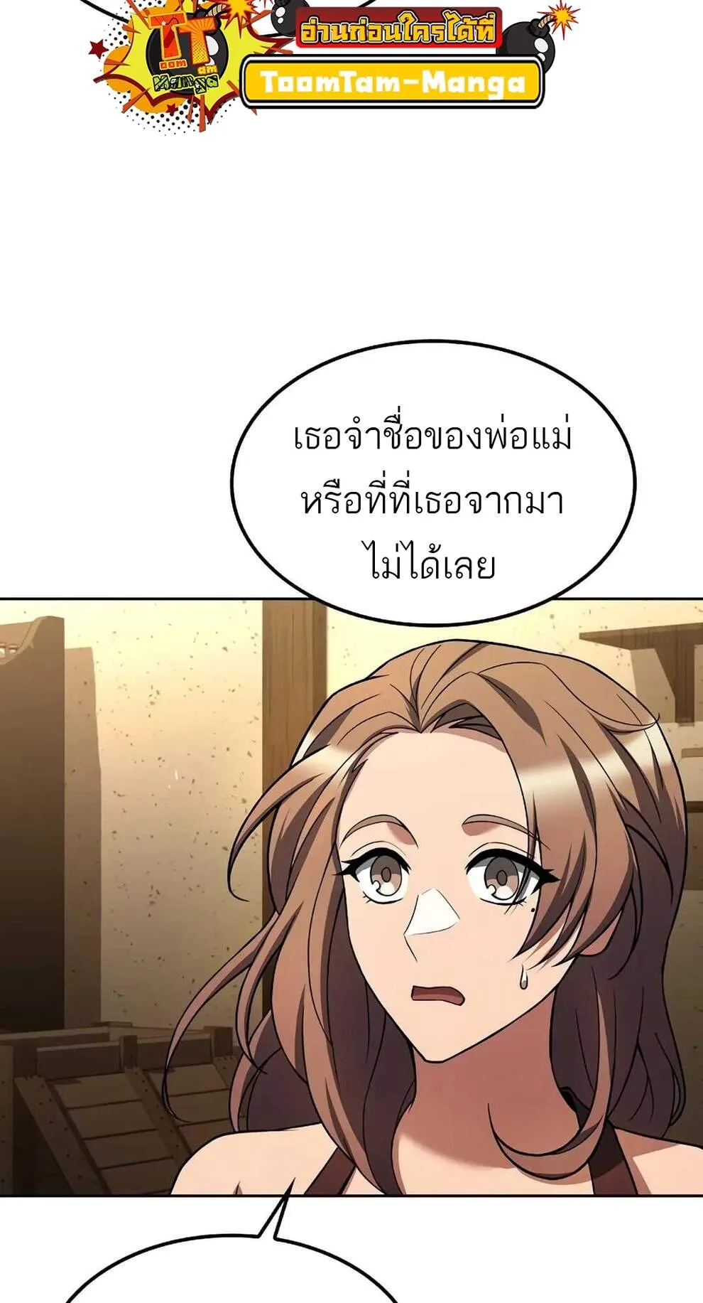 A Wizard’s Restaurant ฉันจะเป็นให้ได้เลยมาสเตอร์เชฟในต่างโลก ตอนที่ 74 หน้า 103