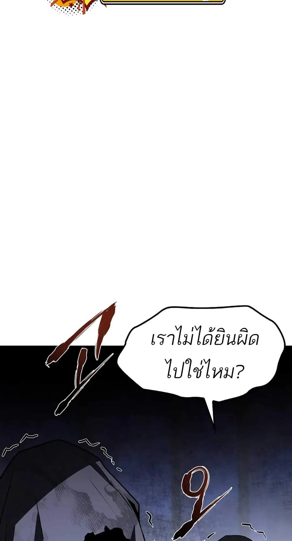 A Wizard’s Restaurant ฉันจะเป็นให้ได้เลยมาสเตอร์เชฟในต่างโลก ตอนที่ 74 หน้า 12