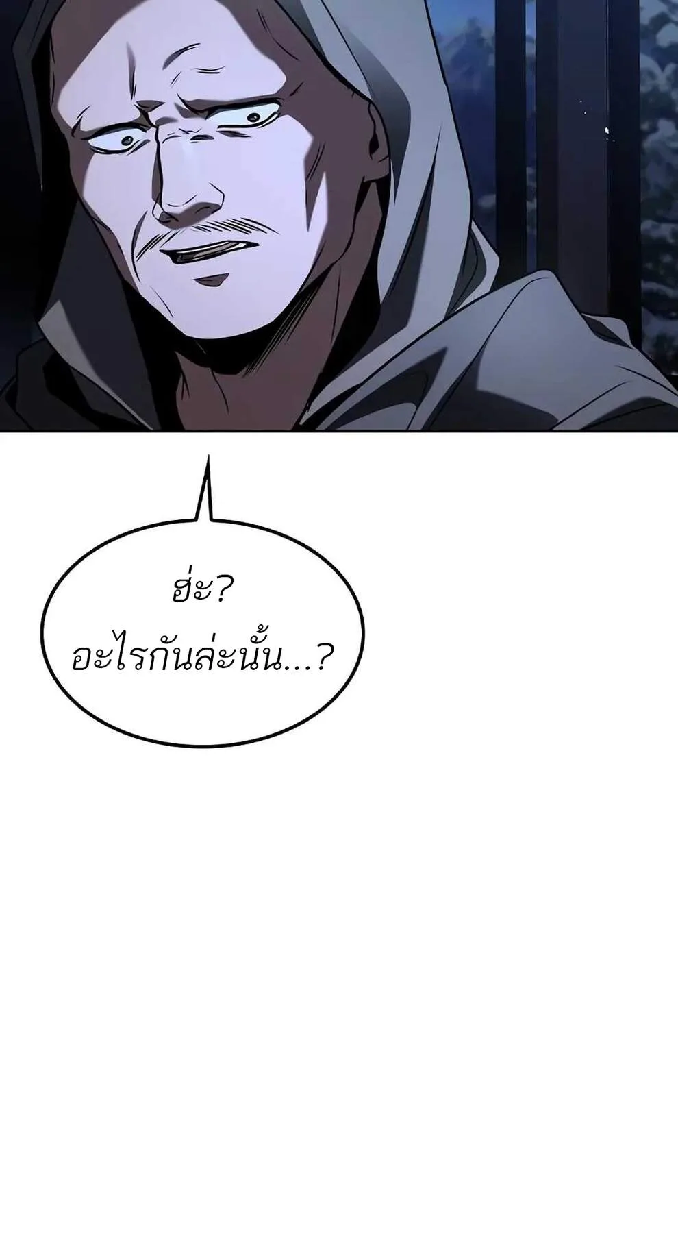 A Wizard’s Restaurant ฉันจะเป็นให้ได้เลยมาสเตอร์เชฟในต่างโลก ตอนที่ 74 หน้า 14