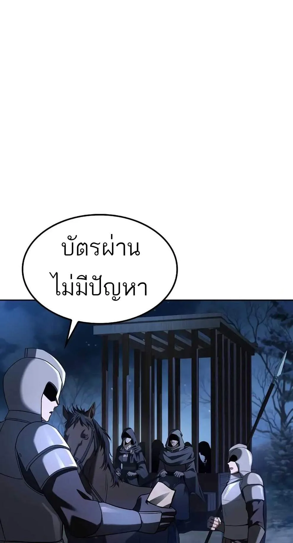 A Wizard’s Restaurant ฉันจะเป็นให้ได้เลยมาสเตอร์เชฟในต่างโลก ตอนที่ 74 หน้า 16