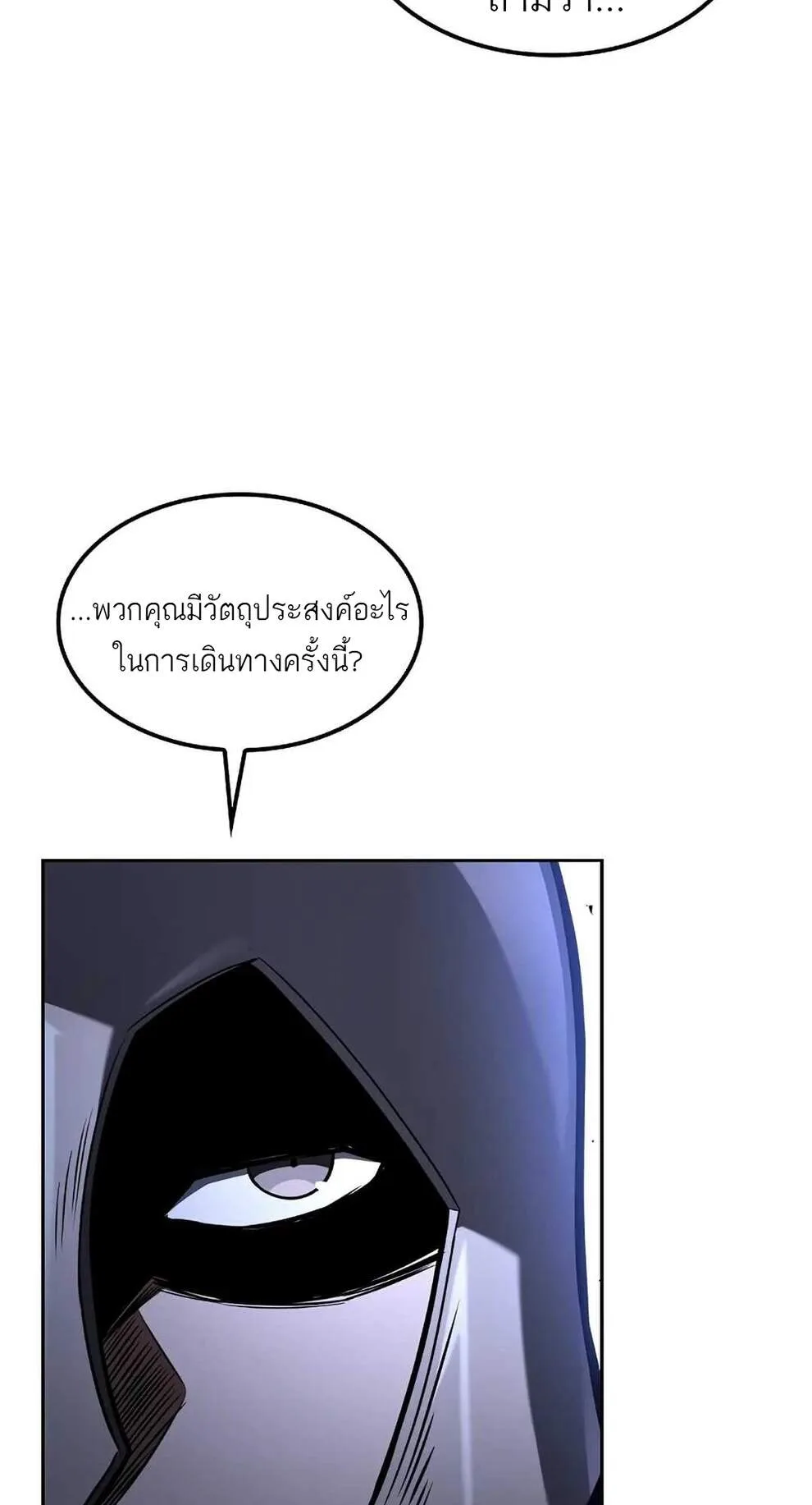 A Wizard’s Restaurant ฉันจะเป็นให้ได้เลยมาสเตอร์เชฟในต่างโลก ตอนที่ 74 หน้า 19
