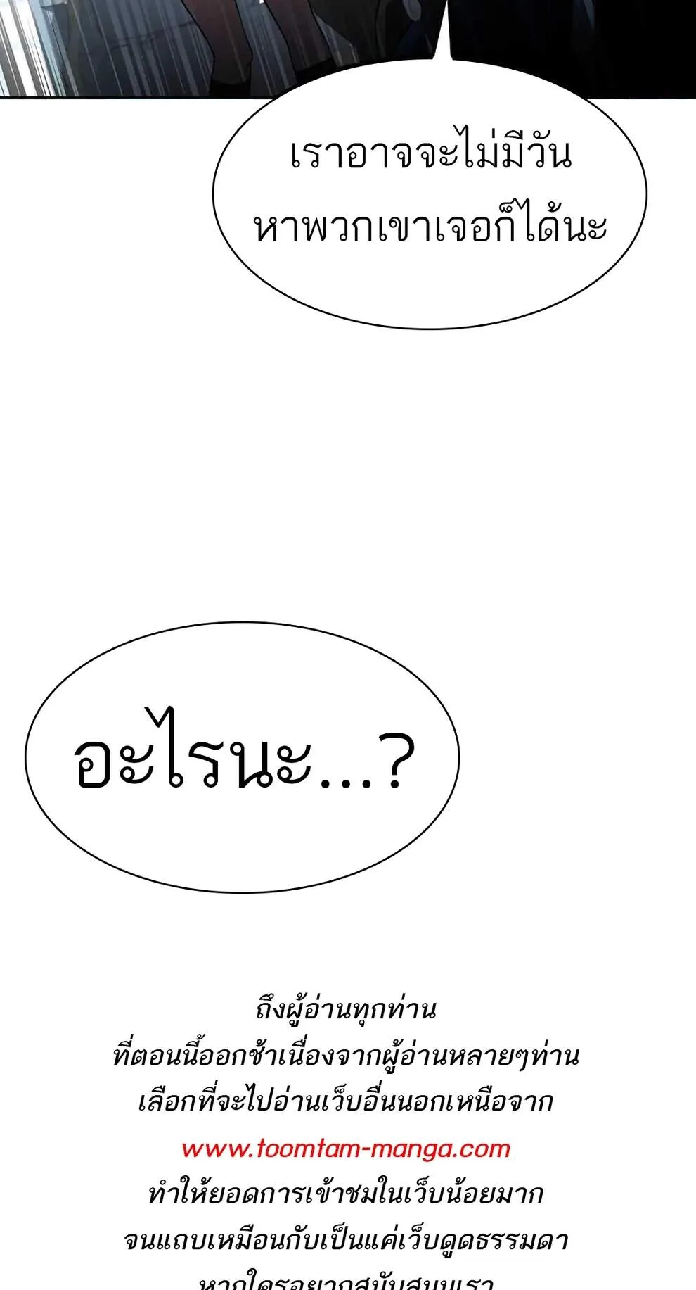A Wizard’s Restaurant ฉันจะเป็นให้ได้เลยมาสเตอร์เชฟในต่างโลก ตอนที่ 74 หน้า 2