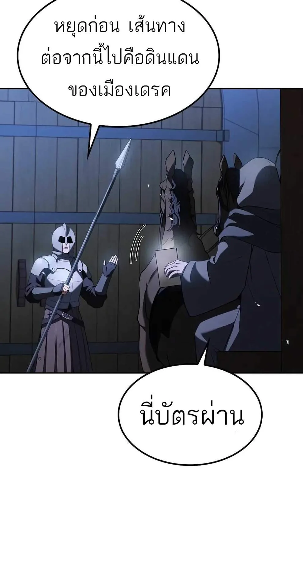 A Wizard’s Restaurant ฉันจะเป็นให้ได้เลยมาสเตอร์เชฟในต่างโลก ตอนที่ 74 หน้า 21