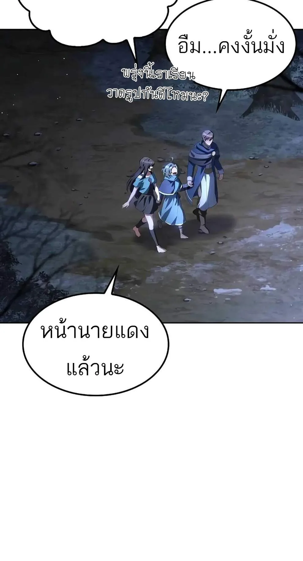 A Wizard’s Restaurant ฉันจะเป็นให้ได้เลยมาสเตอร์เชฟในต่างโลก ตอนที่ 74 หน้า 30