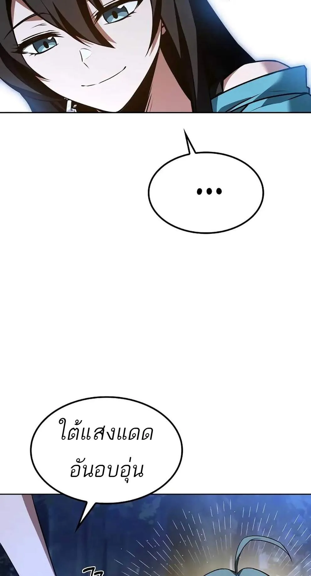 A Wizard’s Restaurant ฉันจะเป็นให้ได้เลยมาสเตอร์เชฟในต่างโลก ตอนที่ 74 หน้า 32