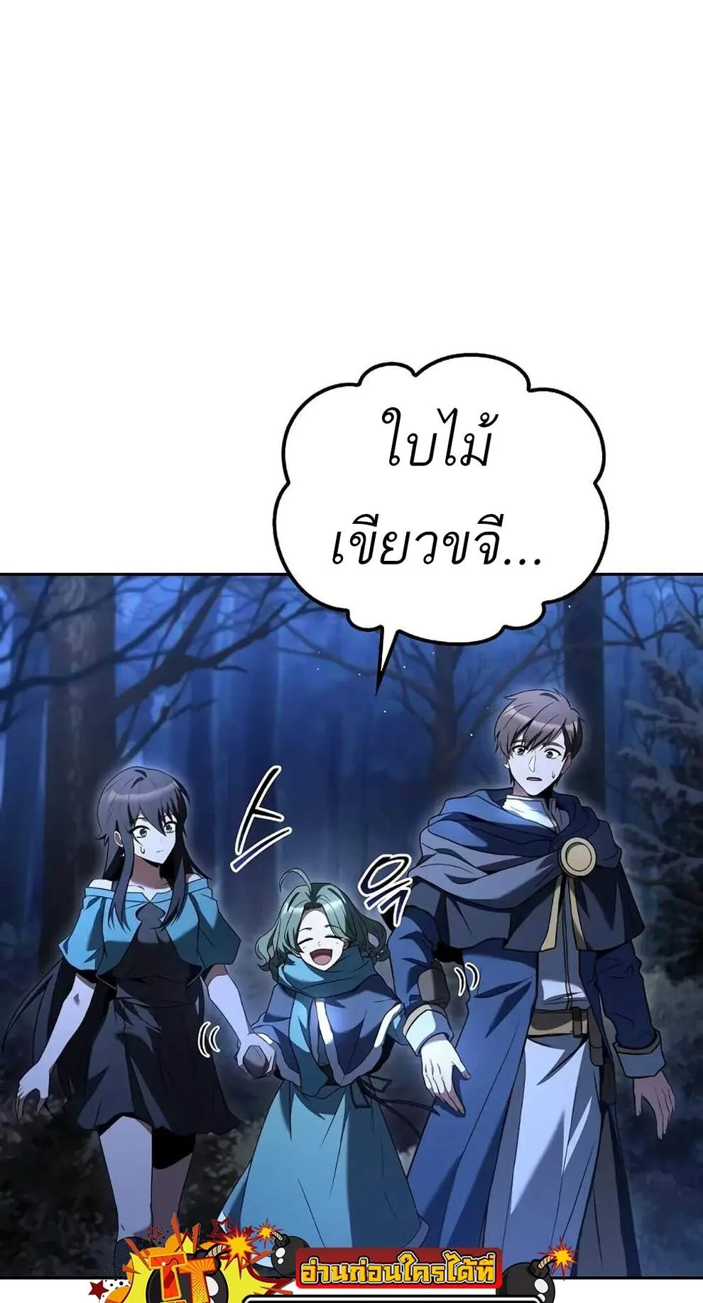 A Wizard’s Restaurant ฉันจะเป็นให้ได้เลยมาสเตอร์เชฟในต่างโลก ตอนที่ 74 หน้า 34