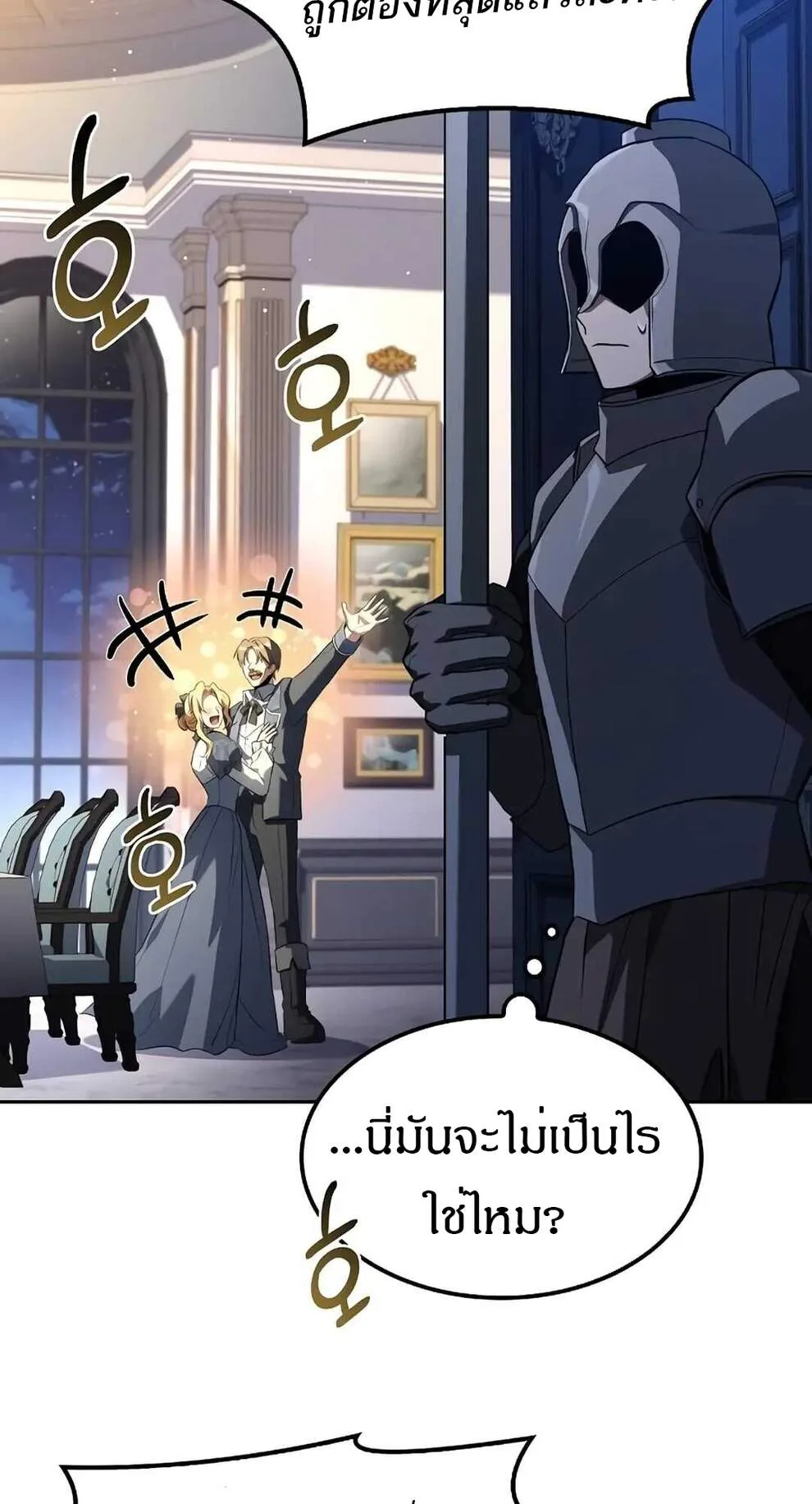 A Wizard’s Restaurant ฉันจะเป็นให้ได้เลยมาสเตอร์เชฟในต่างโลก ตอนที่ 74 หน้า 44