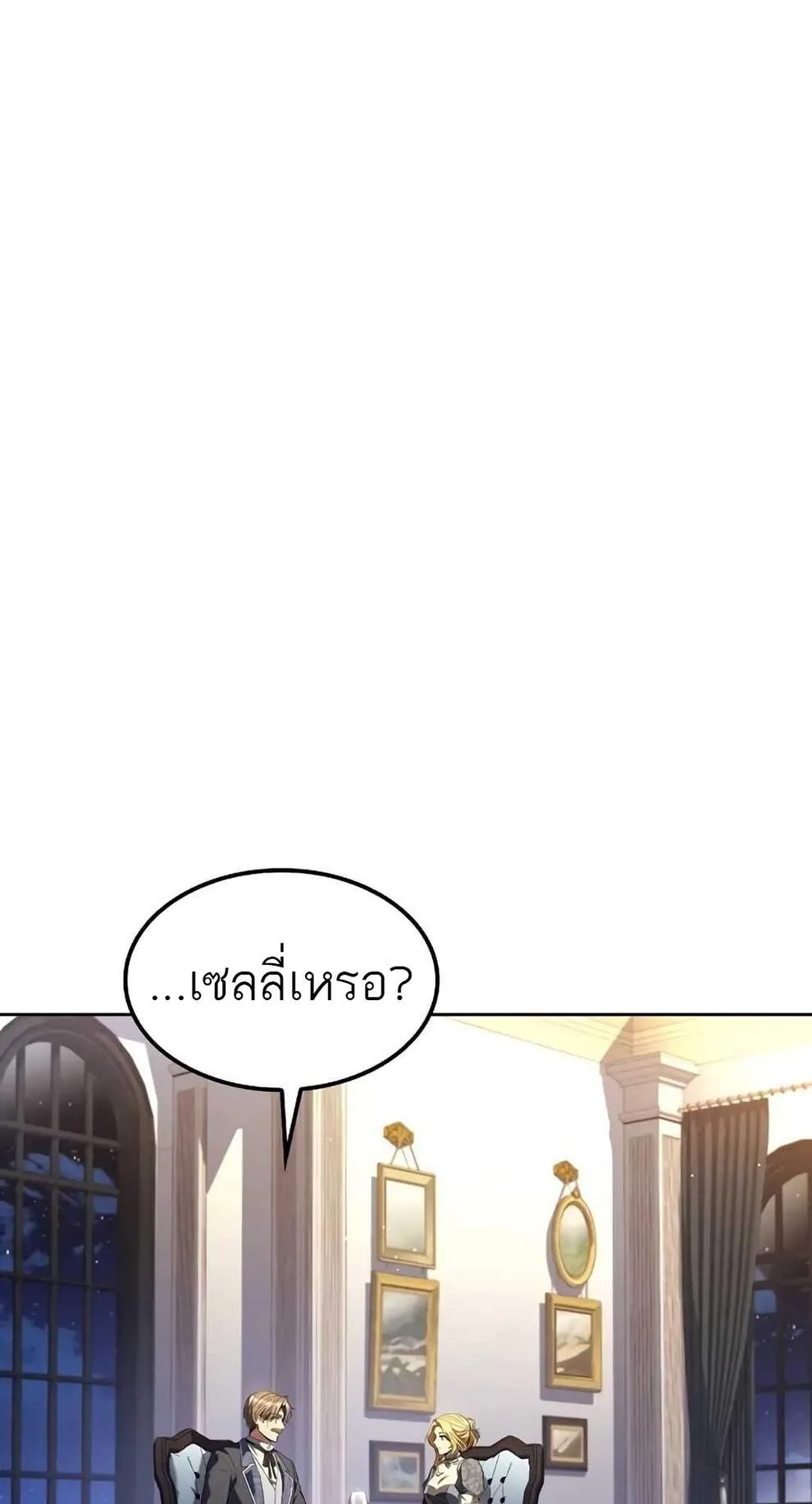 A Wizard’s Restaurant ฉันจะเป็นให้ได้เลยมาสเตอร์เชฟในต่างโลก ตอนที่ 74 หน้า 54