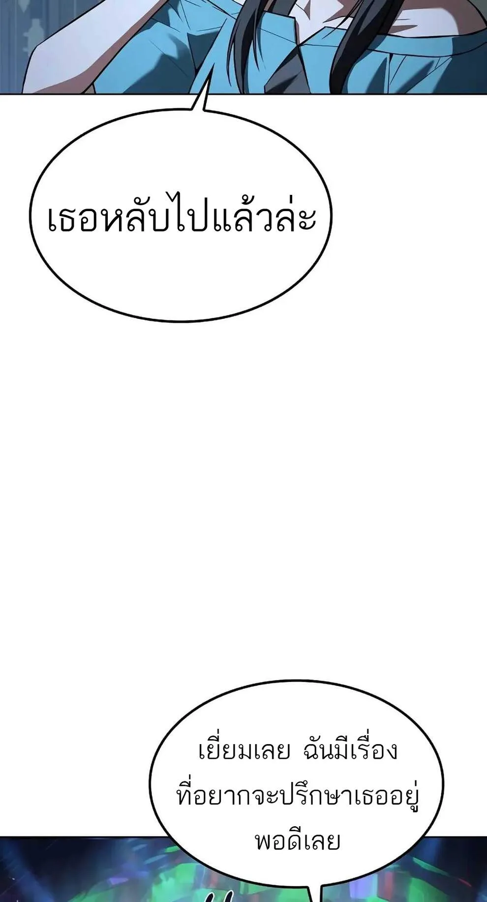A Wizard’s Restaurant ฉันจะเป็นให้ได้เลยมาสเตอร์เชฟในต่างโลก ตอนที่ 74 หน้า 6