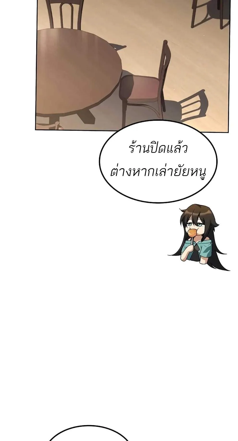 A Wizard’s Restaurant ฉันจะเป็นให้ได้เลยมาสเตอร์เชฟในต่างโลก ตอนที่ 74 หน้า 77