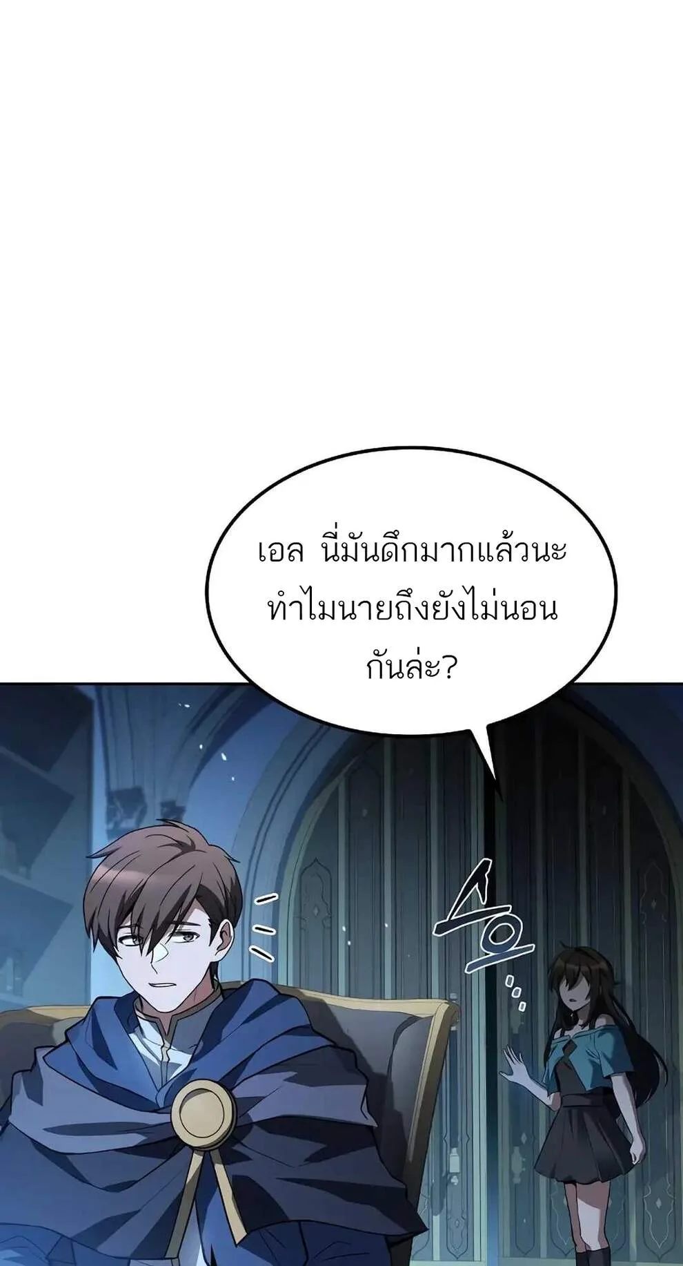 A Wizard’s Restaurant ฉันจะเป็นให้ได้เลยมาสเตอร์เชฟในต่างโลก ตอนที่ 74 หน้า 8