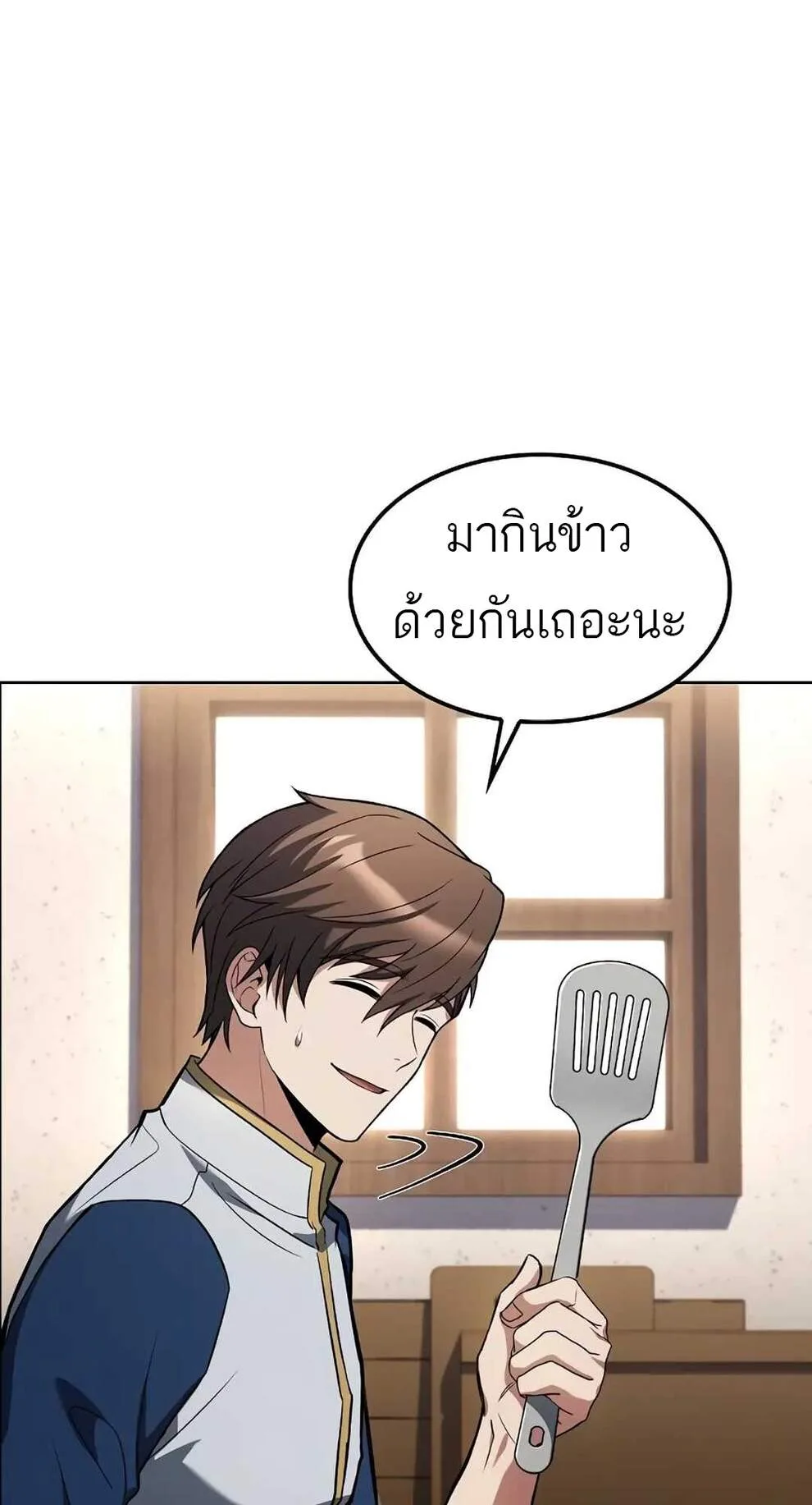 A Wizard’s Restaurant ฉันจะเป็นให้ได้เลยมาสเตอร์เชฟในต่างโลก ตอนที่ 74 หน้า 82