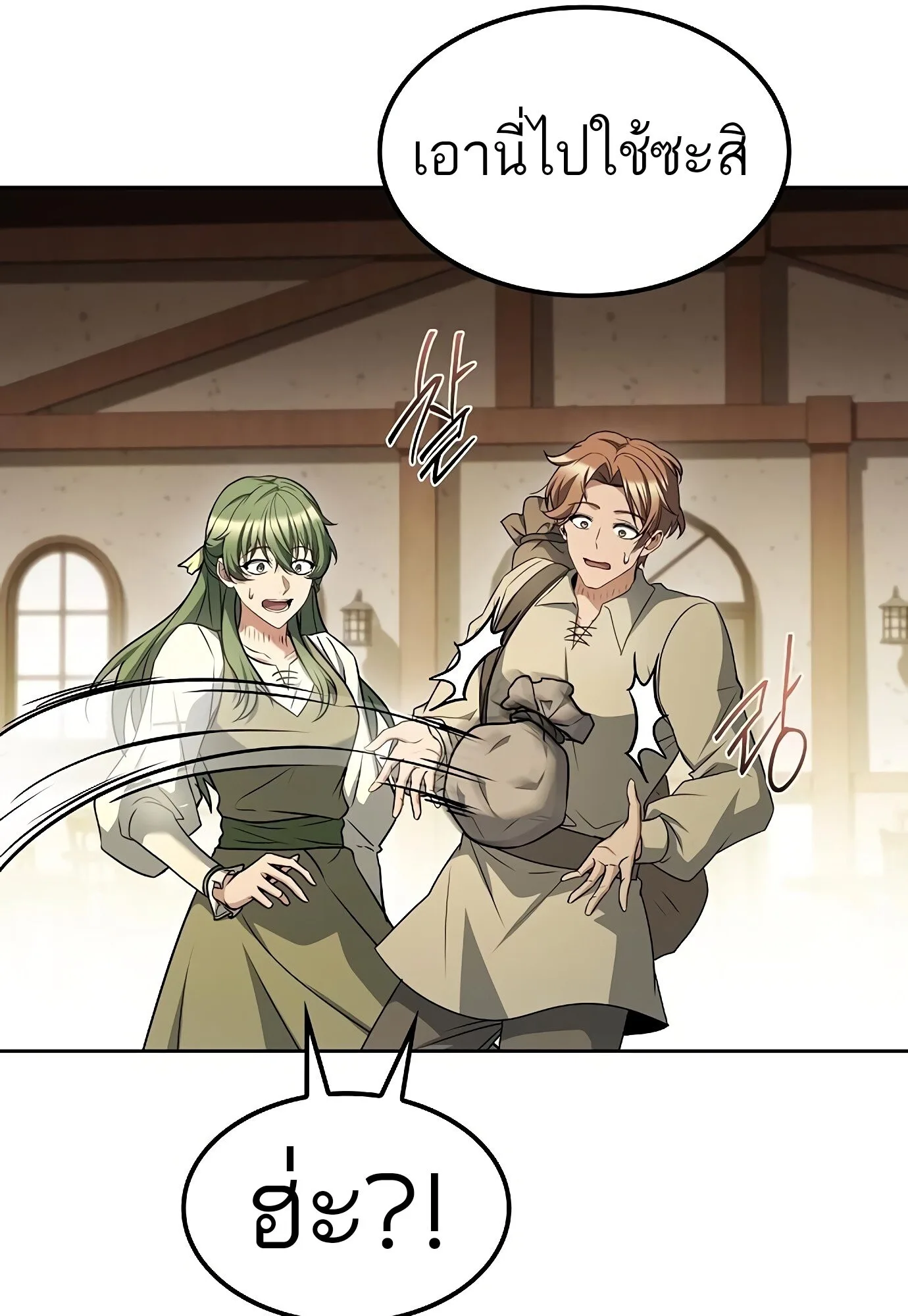 A Wizard’s Restaurant ฉันจะเป็นให้ได้เลยมาสเตอร์เชฟในต่างโลก ตอนที่ 78 หน้า 100