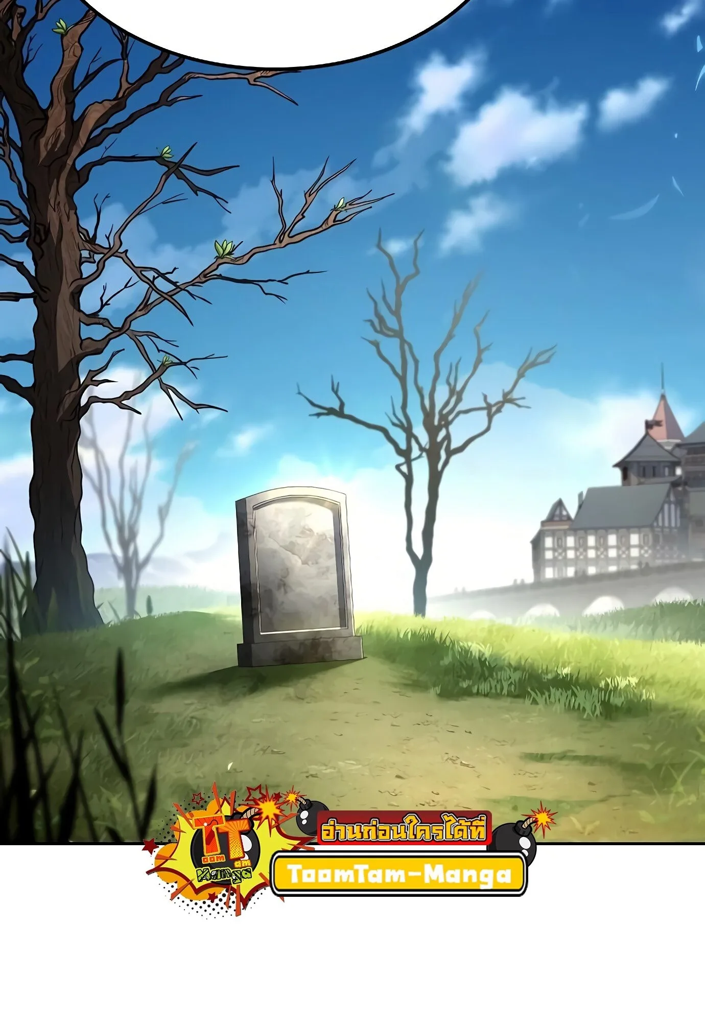 A Wizard’s Restaurant ฉันจะเป็นให้ได้เลยมาสเตอร์เชฟในต่างโลก ตอนที่ 78 หน้า 105