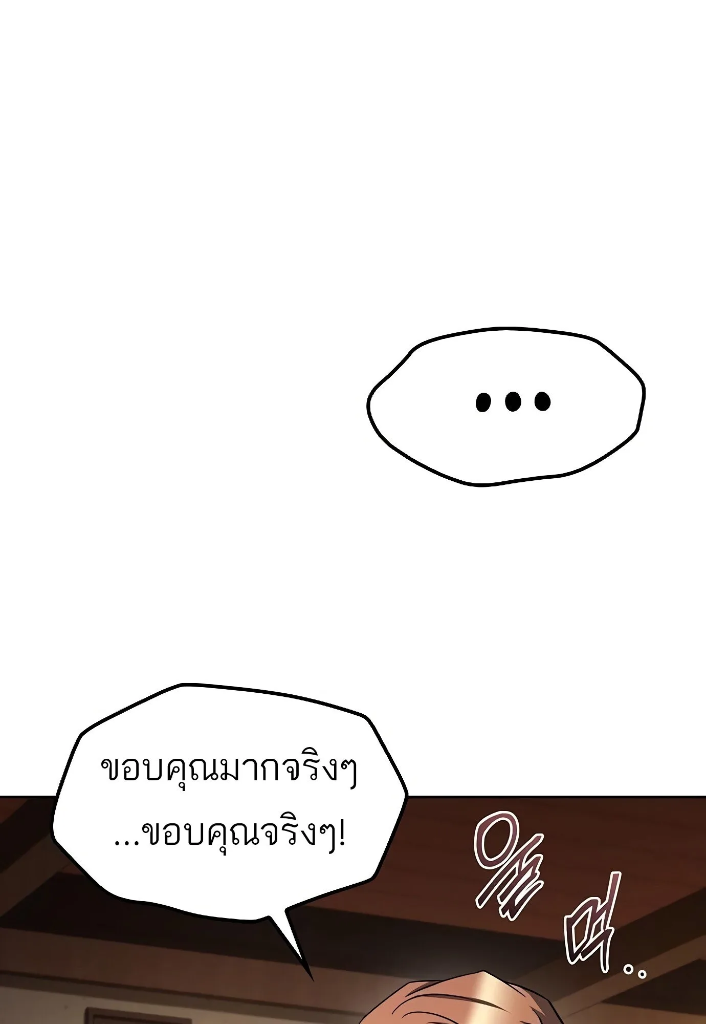 A Wizard’s Restaurant ฉันจะเป็นให้ได้เลยมาสเตอร์เชฟในต่างโลก ตอนที่ 78 หน้า 106
