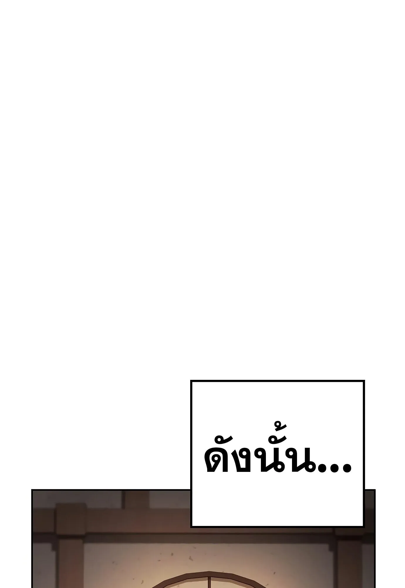 A Wizard’s Restaurant ฉันจะเป็นให้ได้เลยมาสเตอร์เชฟในต่างโลก ตอนที่ 78 หน้า 108