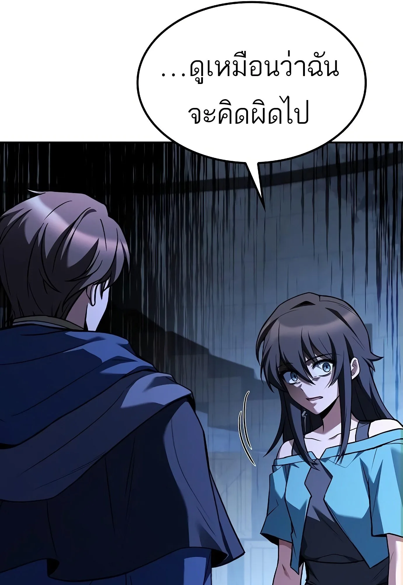 A Wizard’s Restaurant ฉันจะเป็นให้ได้เลยมาสเตอร์เชฟในต่างโลก ตอนที่ 78 หน้า 11
