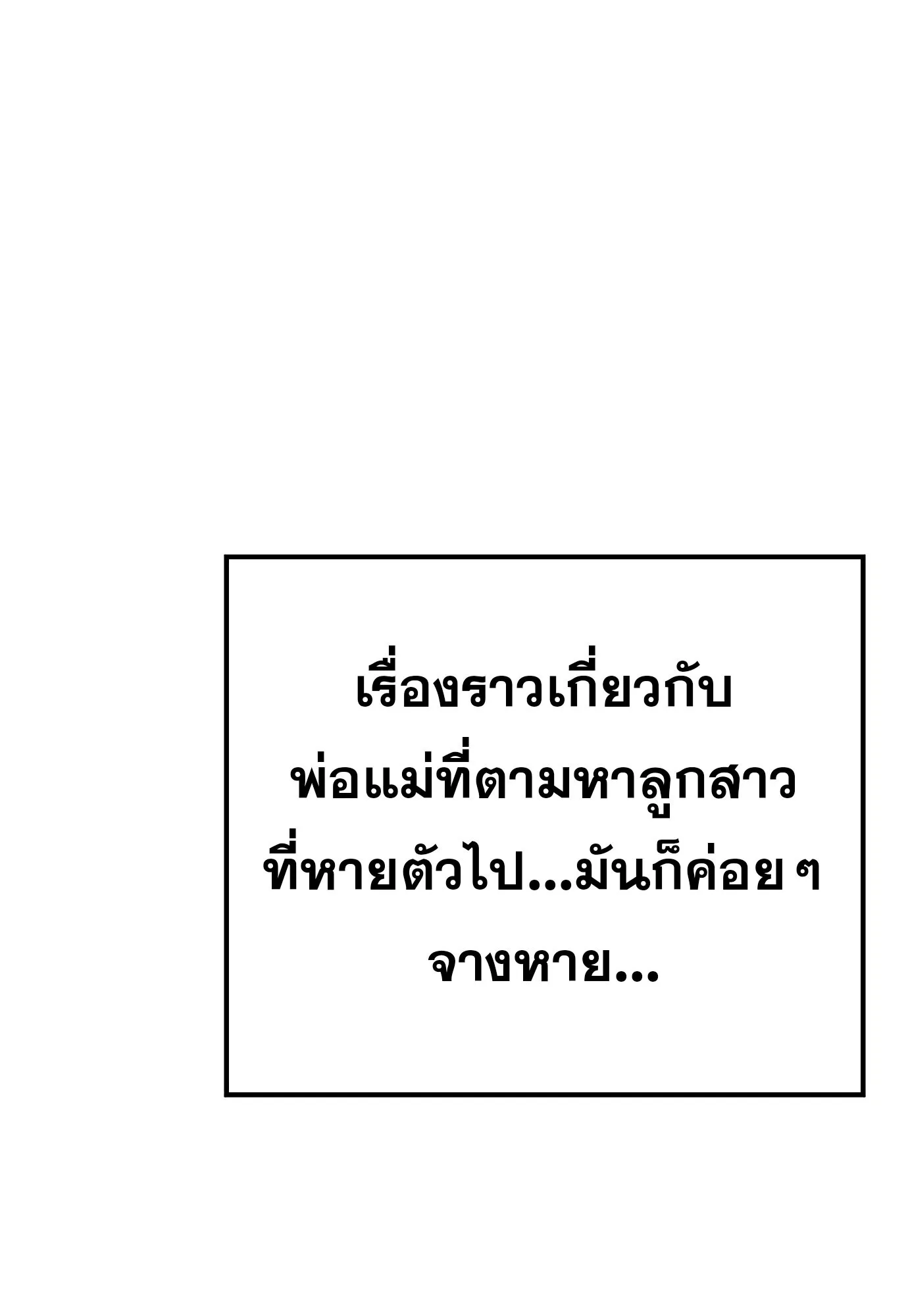 A Wizard’s Restaurant ฉันจะเป็นให้ได้เลยมาสเตอร์เชฟในต่างโลก ตอนที่ 78 หน้า 110