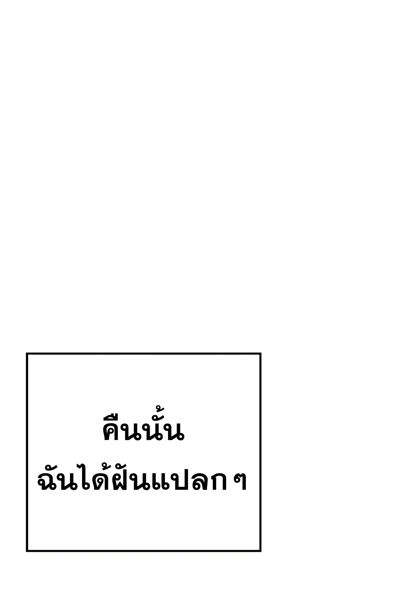 A Wizard’s Restaurant ฉันจะเป็นให้ได้เลยมาสเตอร์เชฟในต่างโลก ตอนที่ 78 หน้า 111