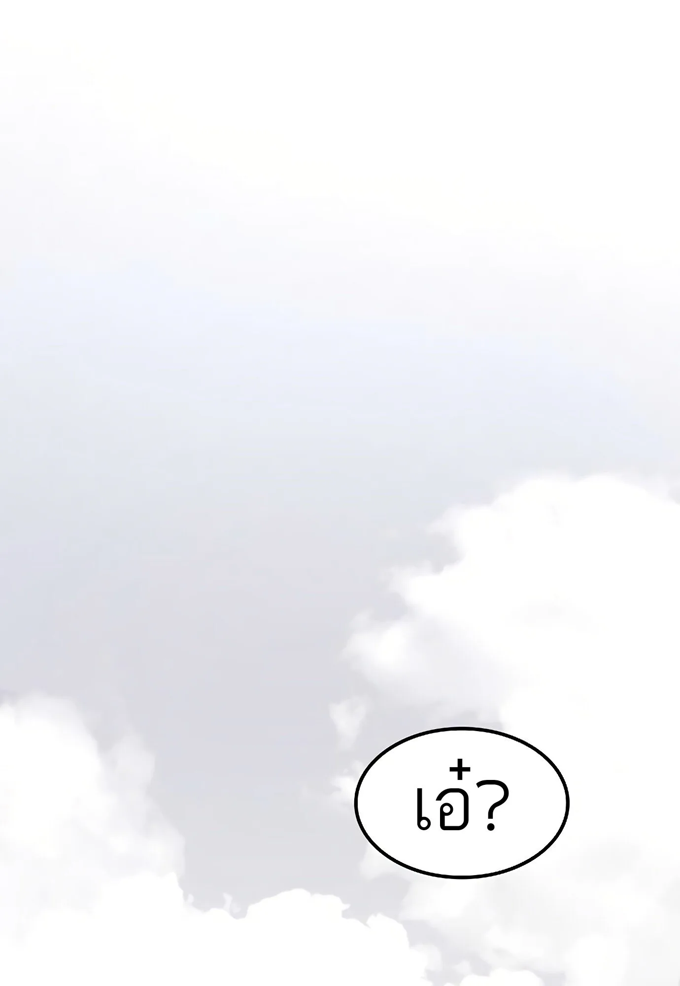 A Wizard’s Restaurant ฉันจะเป็นให้ได้เลยมาสเตอร์เชฟในต่างโลก ตอนที่ 78 หน้า 112