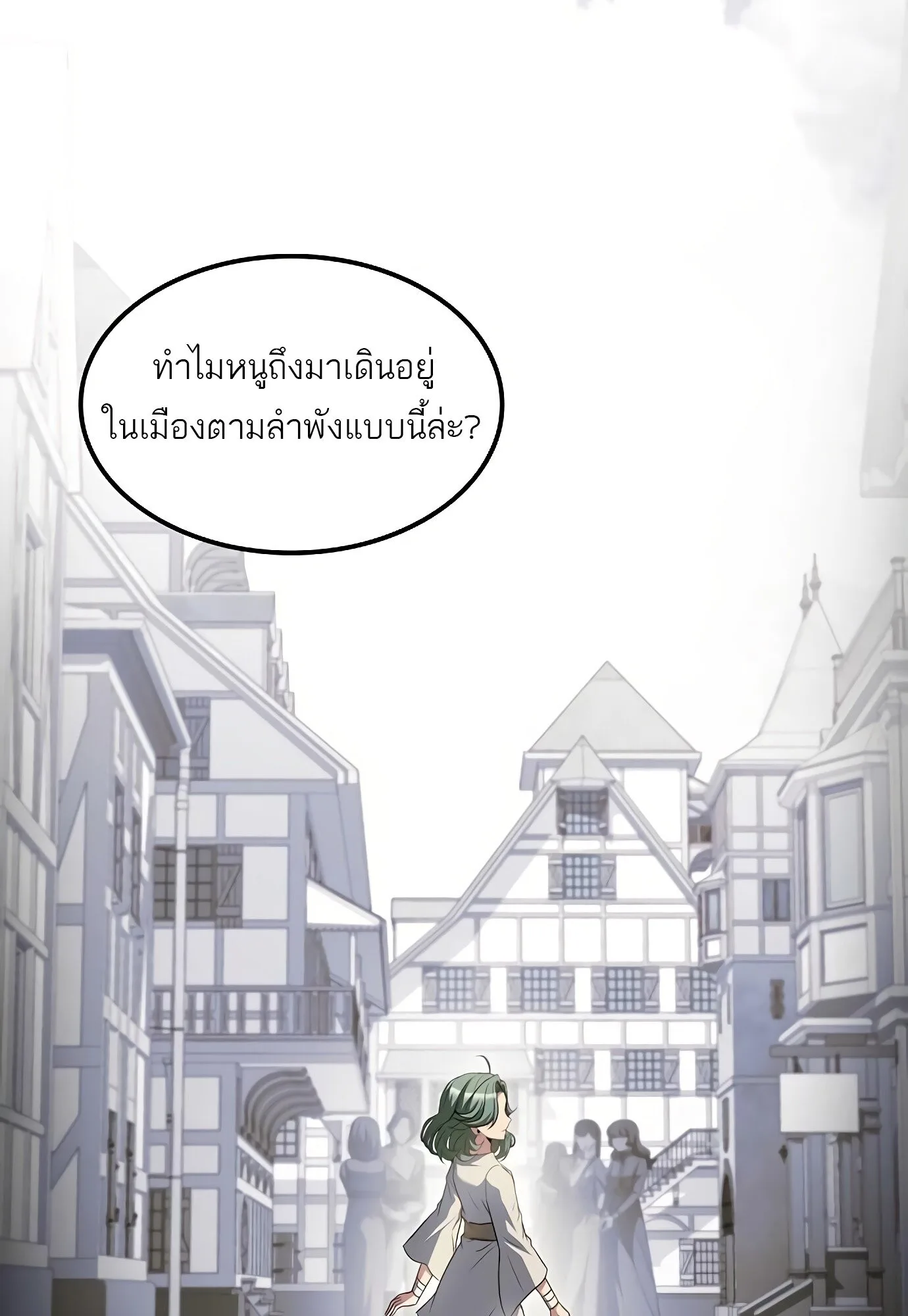 A Wizard’s Restaurant ฉันจะเป็นให้ได้เลยมาสเตอร์เชฟในต่างโลก ตอนที่ 78 หน้า 113