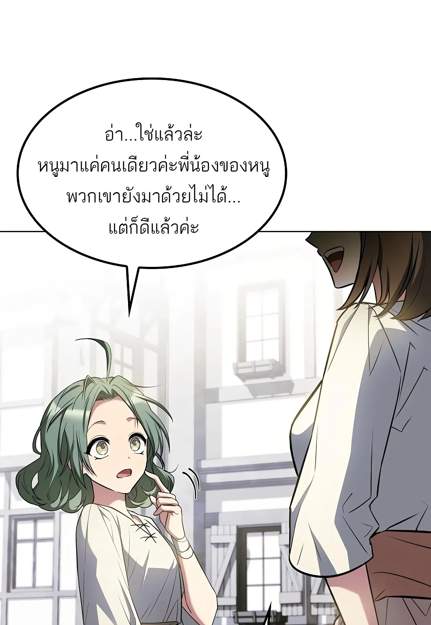 A Wizard’s Restaurant ฉันจะเป็นให้ได้เลยมาสเตอร์เชฟในต่างโลก ตอนที่ 78 หน้า 115