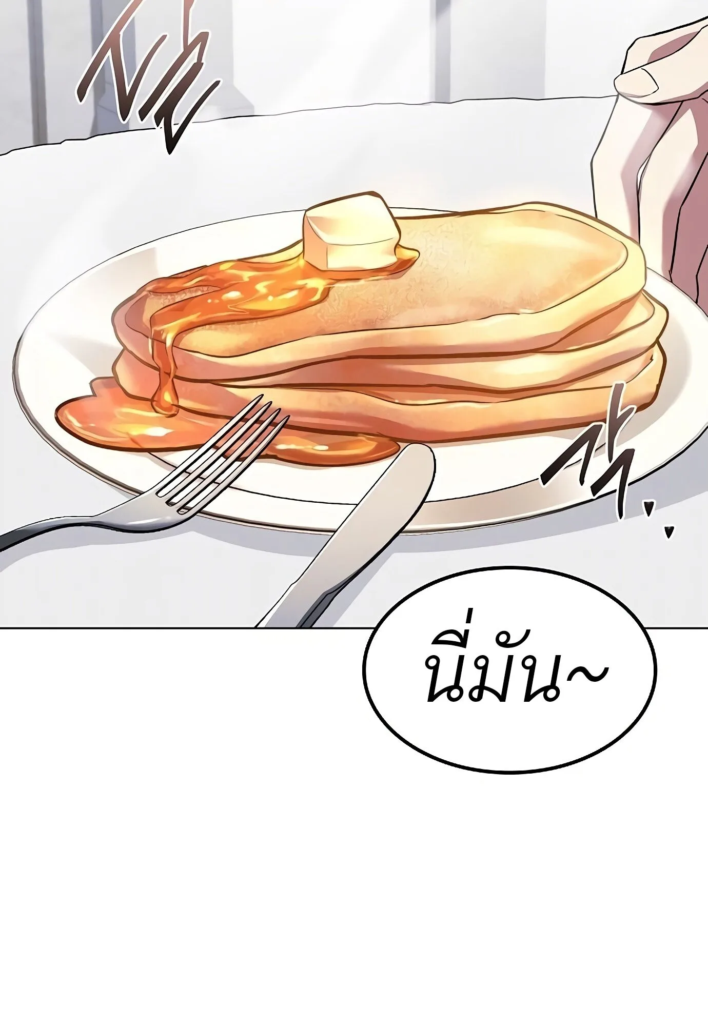 A Wizard’s Restaurant ฉันจะเป็นให้ได้เลยมาสเตอร์เชฟในต่างโลก ตอนที่ 78 หน้า 119