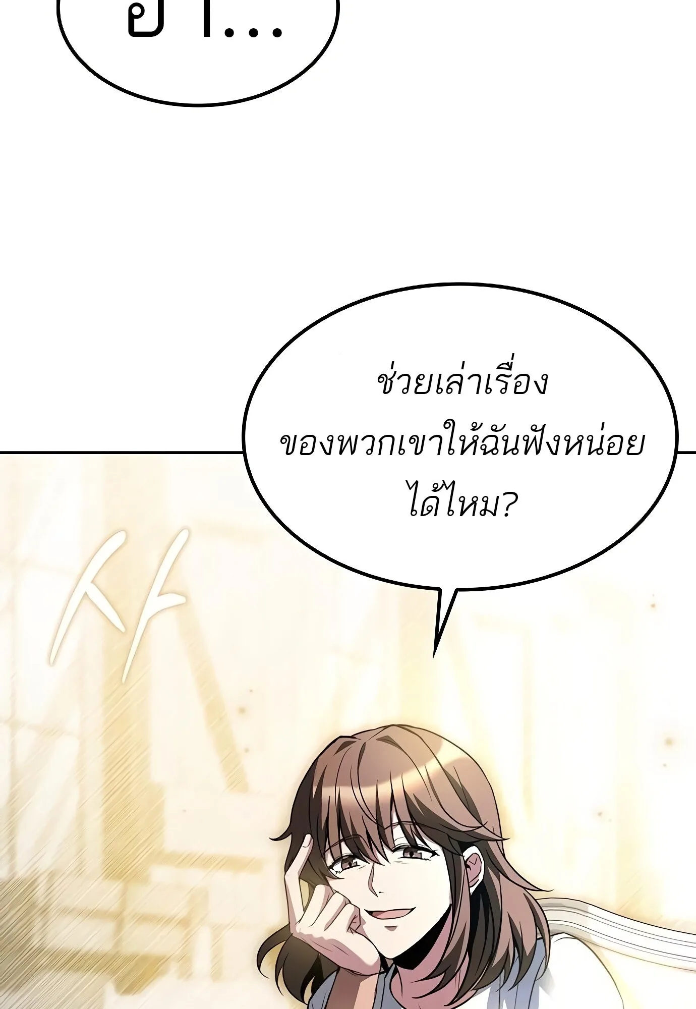 A Wizard’s Restaurant ฉันจะเป็นให้ได้เลยมาสเตอร์เชฟในต่างโลก ตอนที่ 78 หน้า 128