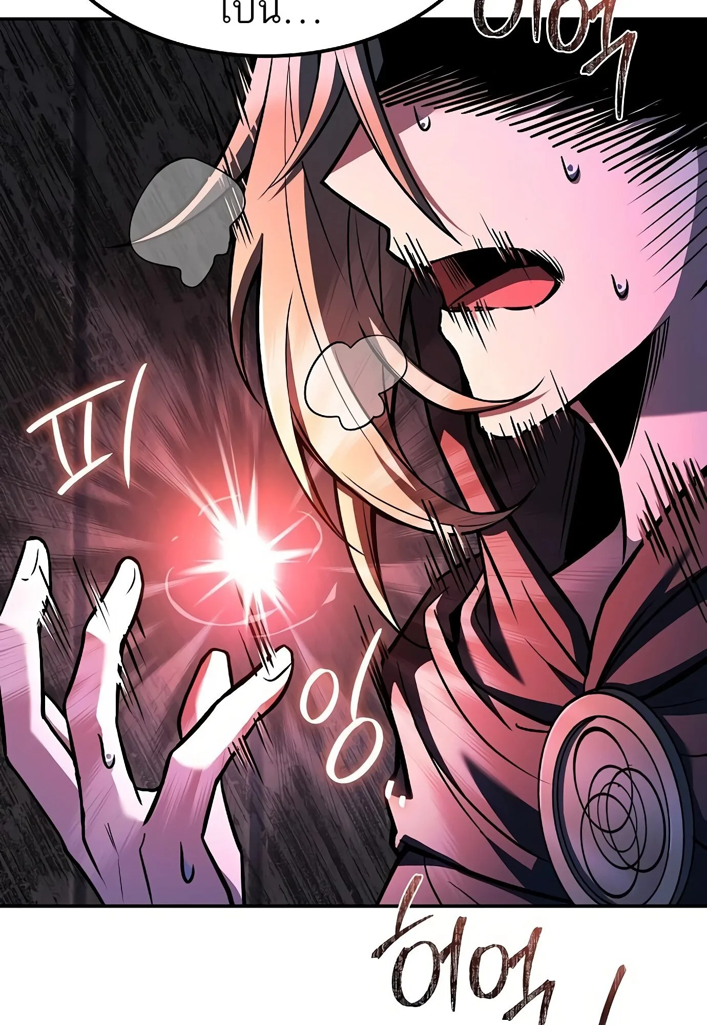 A Wizard’s Restaurant ฉันจะเป็นให้ได้เลยมาสเตอร์เชฟในต่างโลก ตอนที่ 78 หน้า 13