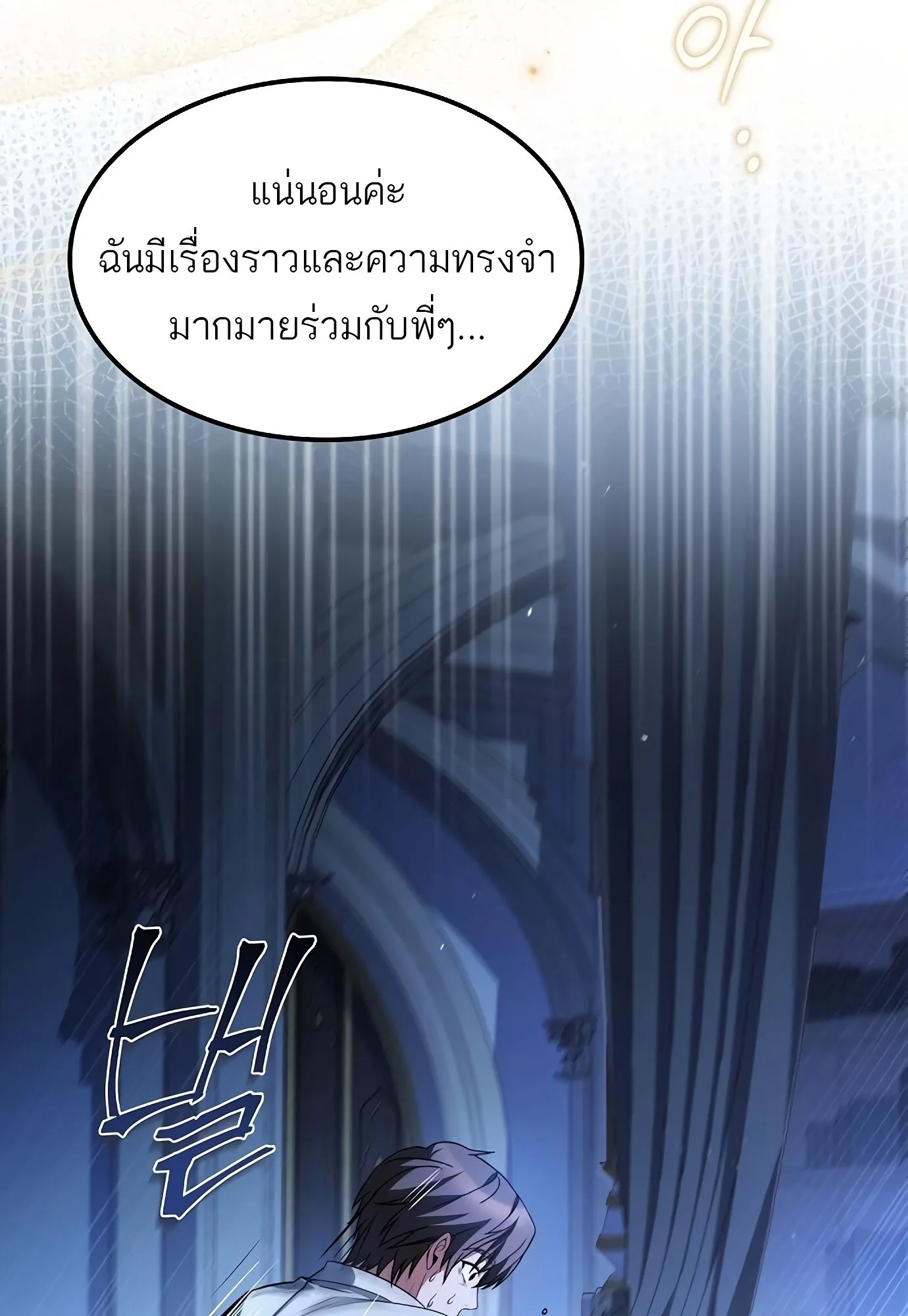 A Wizard’s Restaurant ฉันจะเป็นให้ได้เลยมาสเตอร์เชฟในต่างโลก ตอนที่ 78 หน้า 130