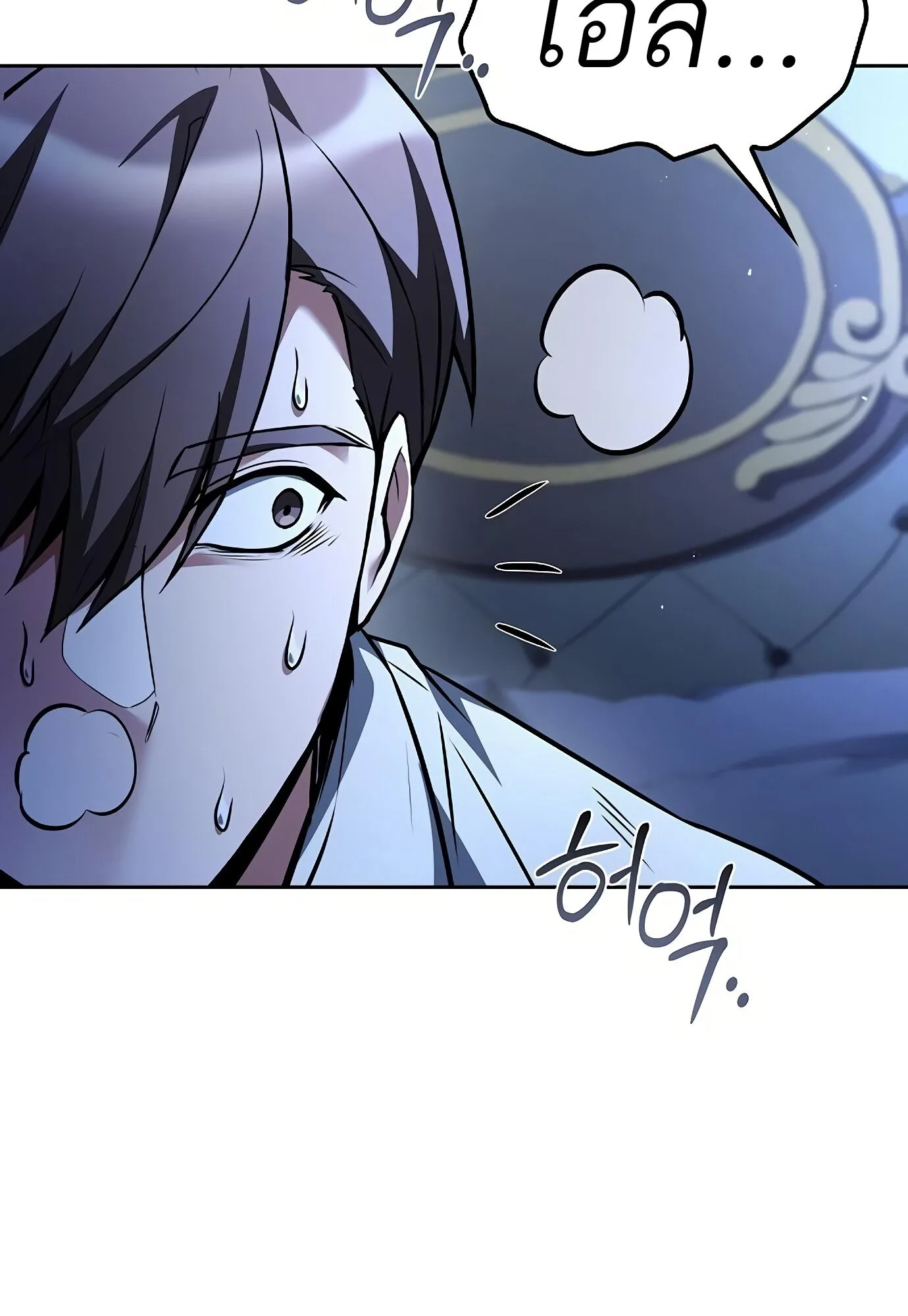 A Wizard’s Restaurant ฉันจะเป็นให้ได้เลยมาสเตอร์เชฟในต่างโลก ตอนที่ 78 หน้า 135