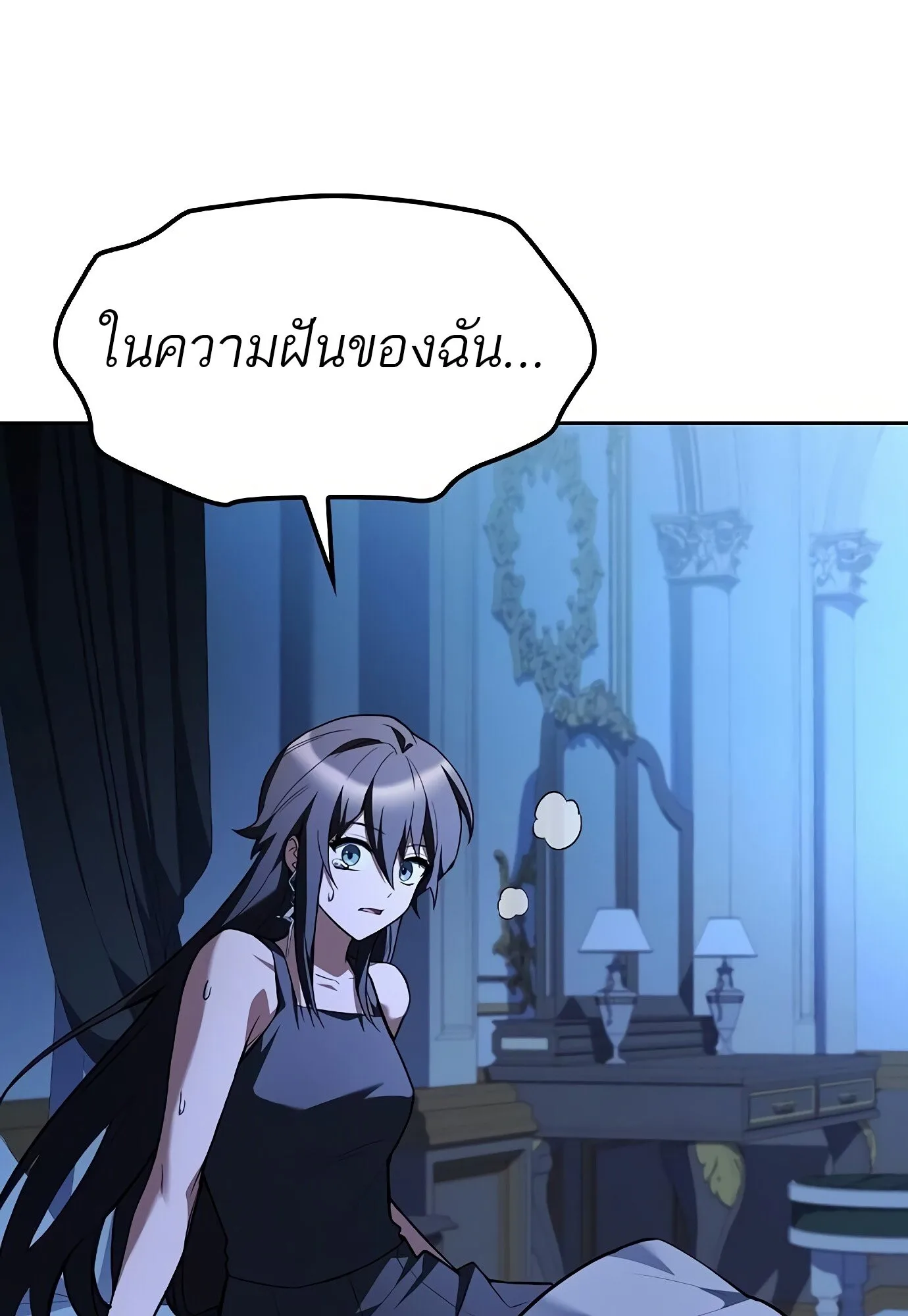 A Wizard’s Restaurant ฉันจะเป็นให้ได้เลยมาสเตอร์เชฟในต่างโลก ตอนที่ 78 หน้า 136