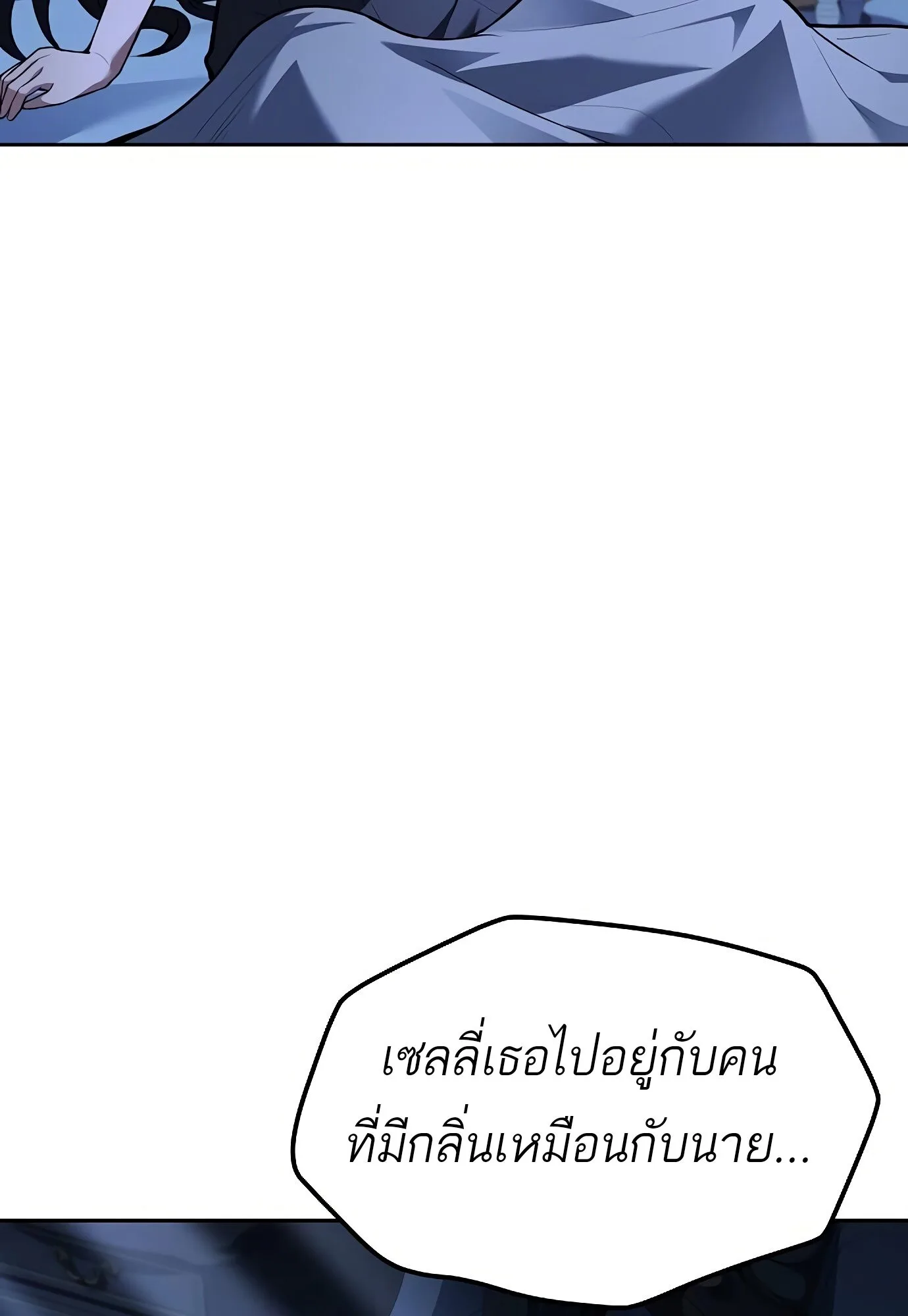 A Wizard’s Restaurant ฉันจะเป็นให้ได้เลยมาสเตอร์เชฟในต่างโลก ตอนที่ 78 หน้า 137