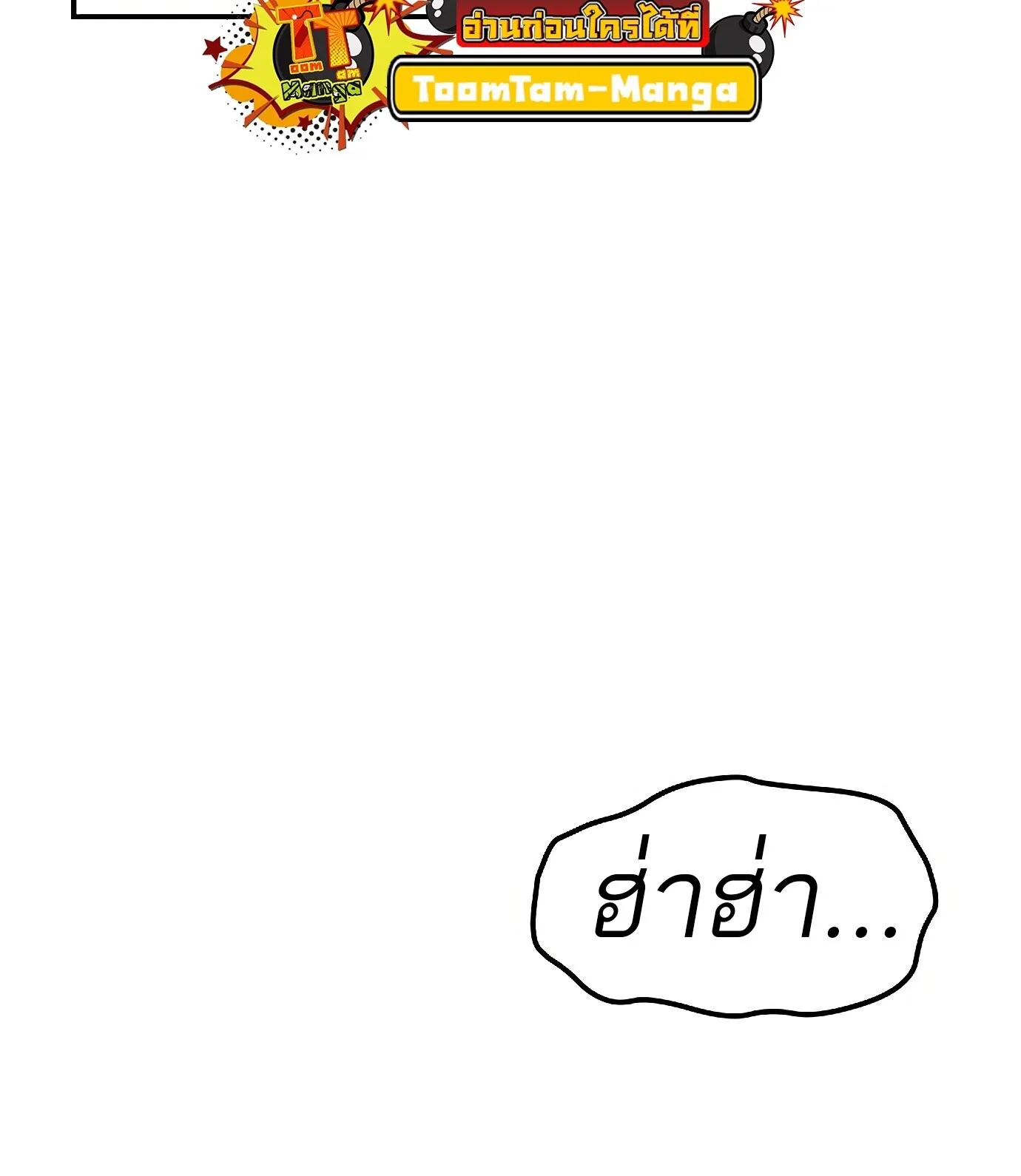 A Wizard’s Restaurant ฉันจะเป็นให้ได้เลยมาสเตอร์เชฟในต่างโลก ตอนที่ 78 หน้า 139