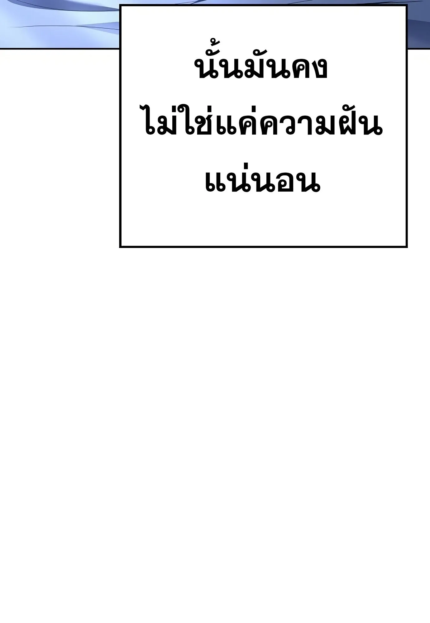 A Wizard’s Restaurant ฉันจะเป็นให้ได้เลยมาสเตอร์เชฟในต่างโลก ตอนที่ 78 หน้า 141