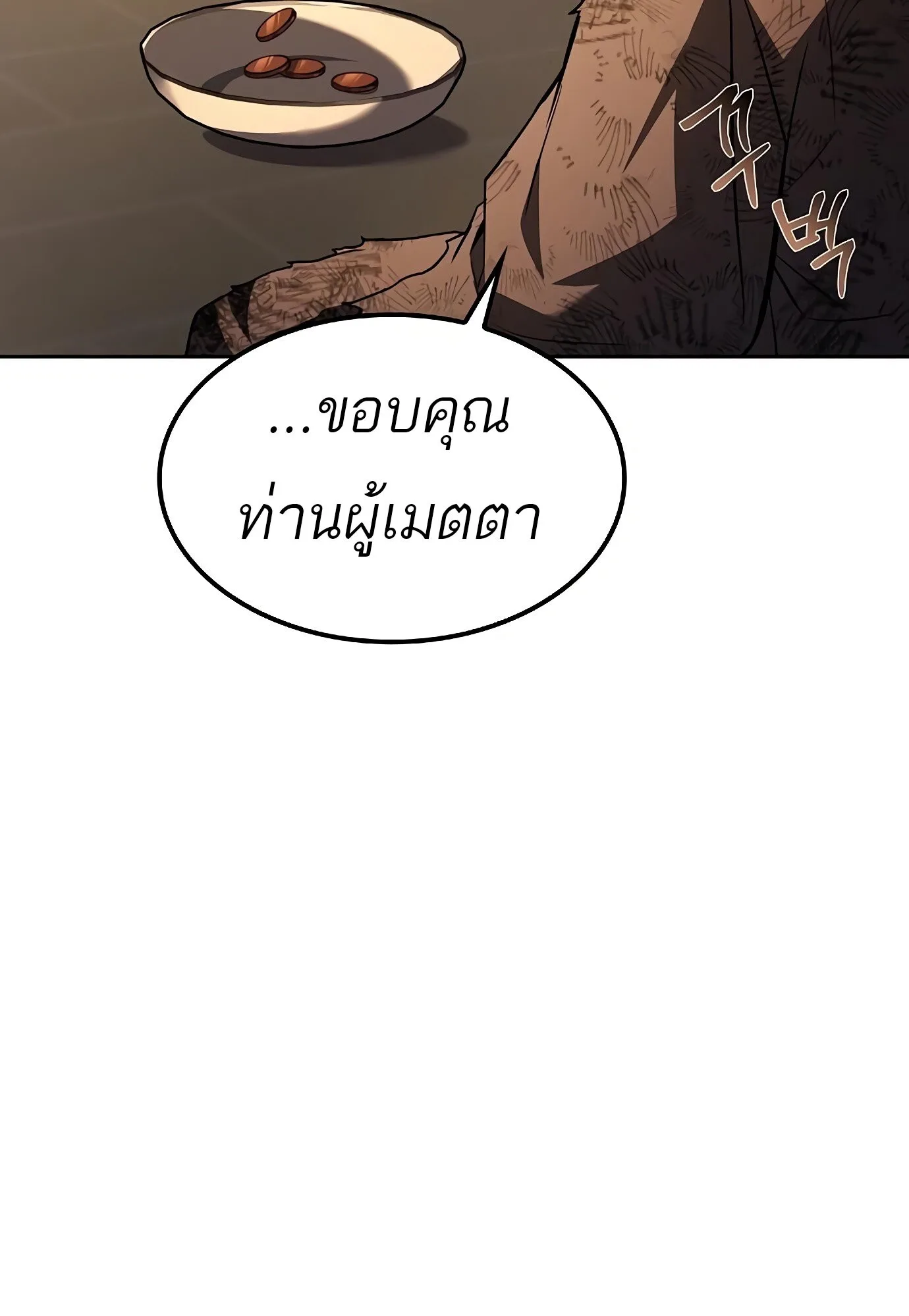 A Wizard’s Restaurant ฉันจะเป็นให้ได้เลยมาสเตอร์เชฟในต่างโลก ตอนที่ 78 หน้า 147
