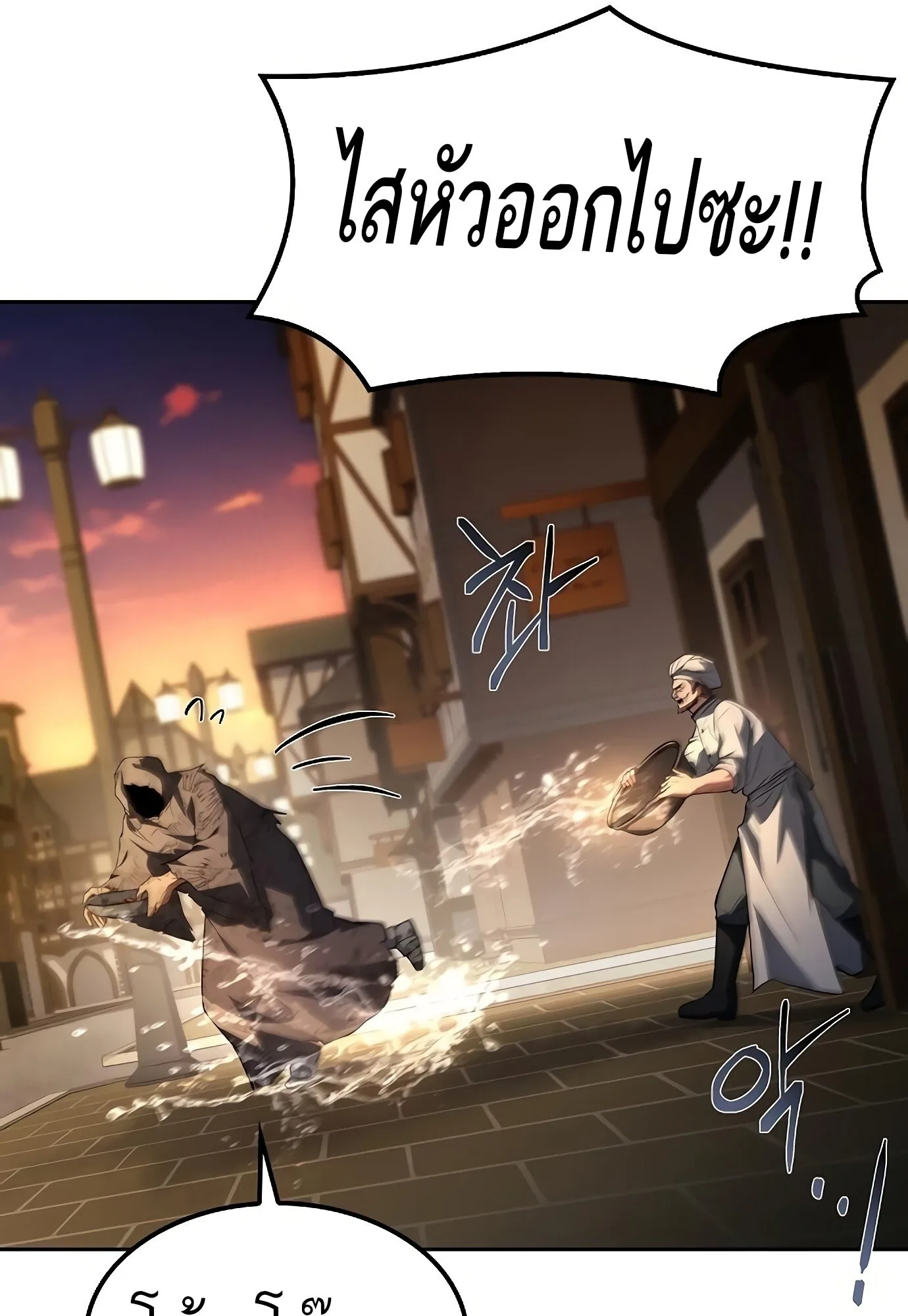 A Wizard’s Restaurant ฉันจะเป็นให้ได้เลยมาสเตอร์เชฟในต่างโลก ตอนที่ 78 หน้า 150