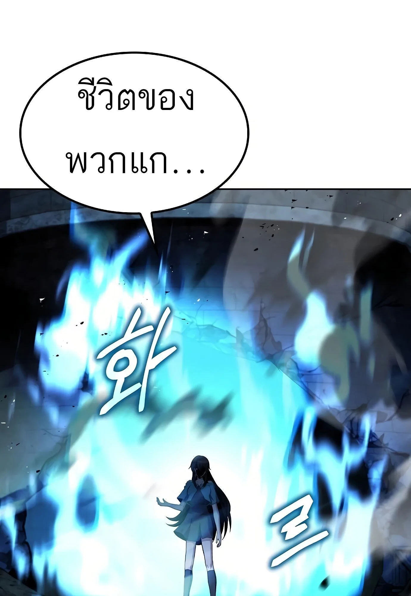 A Wizard’s Restaurant ฉันจะเป็นให้ได้เลยมาสเตอร์เชฟในต่างโลก ตอนที่ 78 หน้า 26