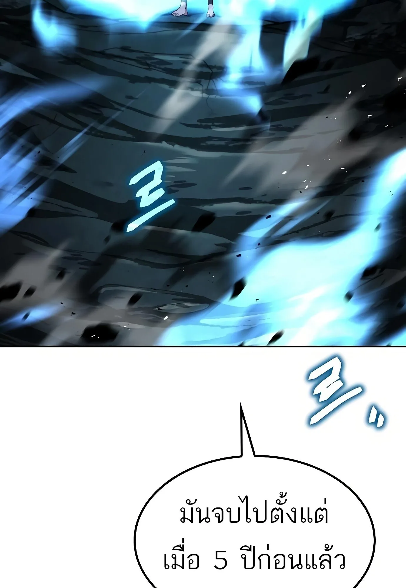 A Wizard’s Restaurant ฉันจะเป็นให้ได้เลยมาสเตอร์เชฟในต่างโลก ตอนที่ 78 หน้า 27
