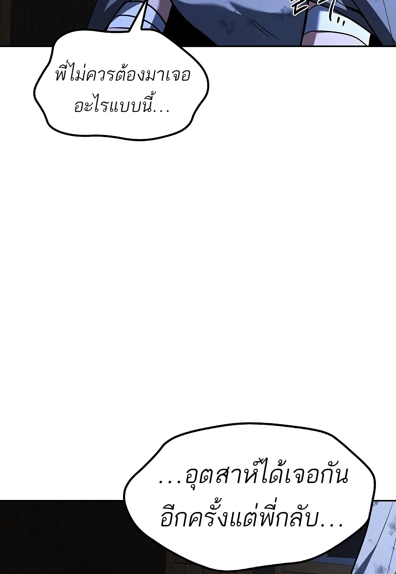 A Wizard’s Restaurant ฉันจะเป็นให้ได้เลยมาสเตอร์เชฟในต่างโลก ตอนที่ 78 หน้า 33