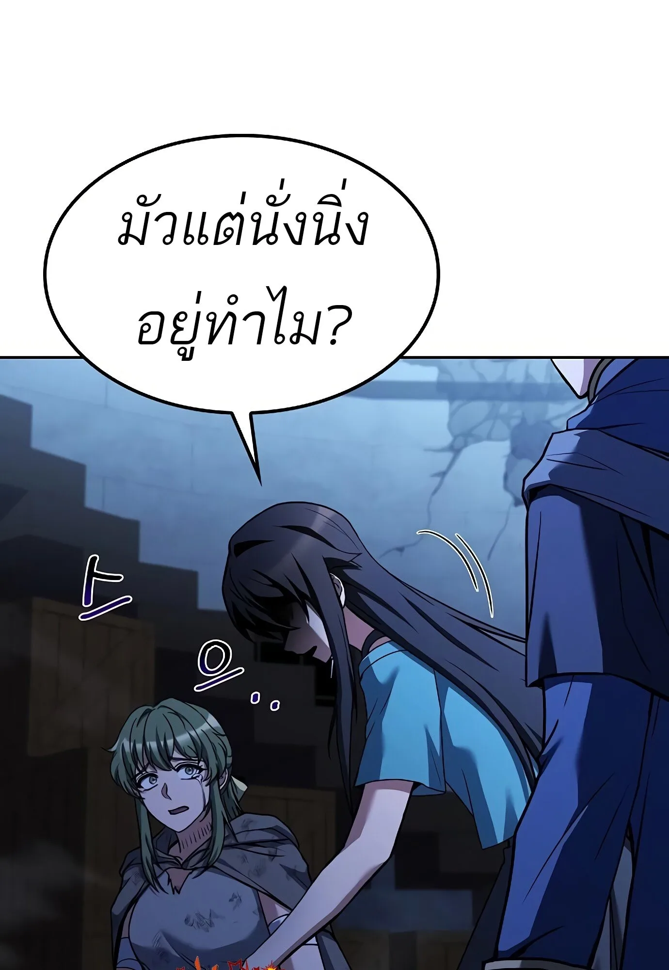A Wizard’s Restaurant ฉันจะเป็นให้ได้เลยมาสเตอร์เชฟในต่างโลก ตอนที่ 78 หน้า 35