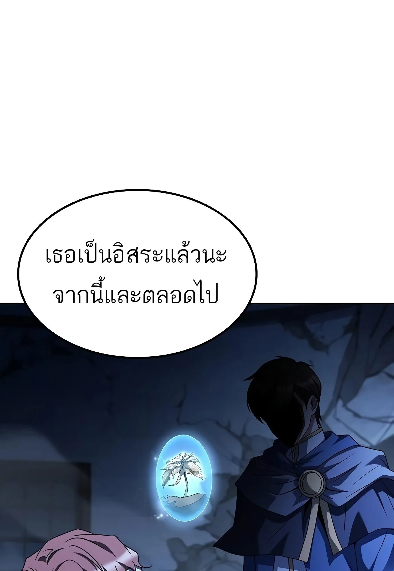 A Wizard’s Restaurant ฉันจะเป็นให้ได้เลยมาสเตอร์เชฟในต่างโลก ตอนที่ 78 หน้า 38