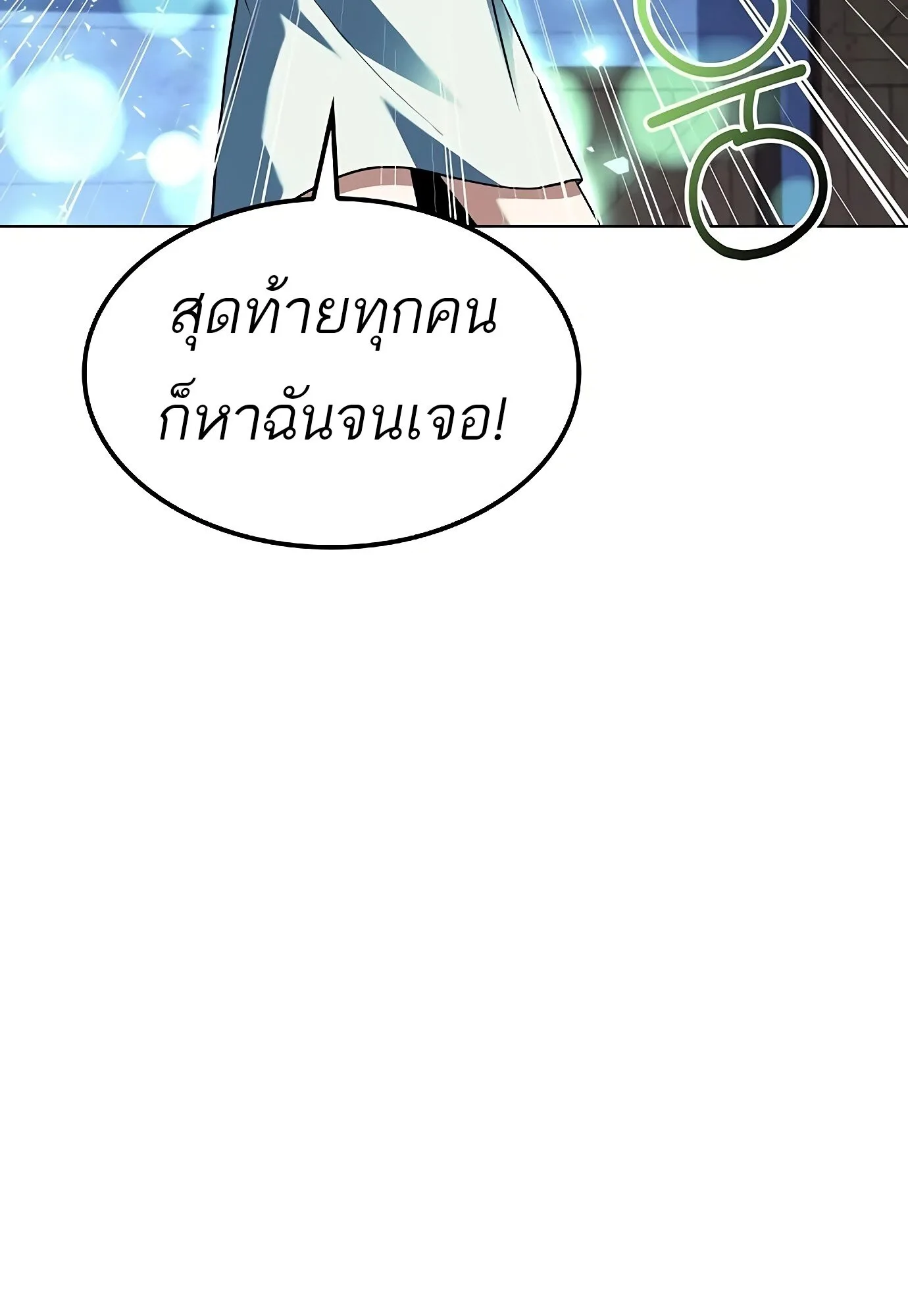 A Wizard’s Restaurant ฉันจะเป็นให้ได้เลยมาสเตอร์เชฟในต่างโลก ตอนที่ 78 หน้า 46