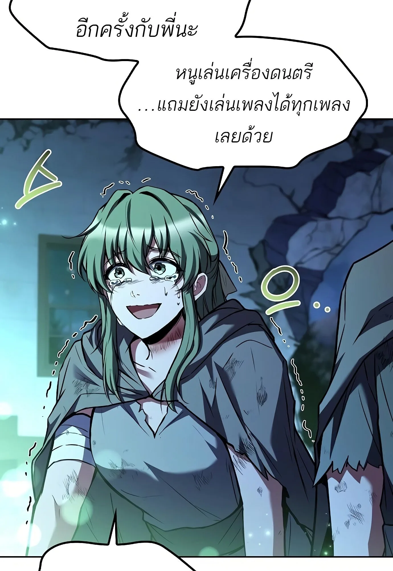 A Wizard’s Restaurant ฉันจะเป็นให้ได้เลยมาสเตอร์เชฟในต่างโลก ตอนที่ 78 หน้า 56