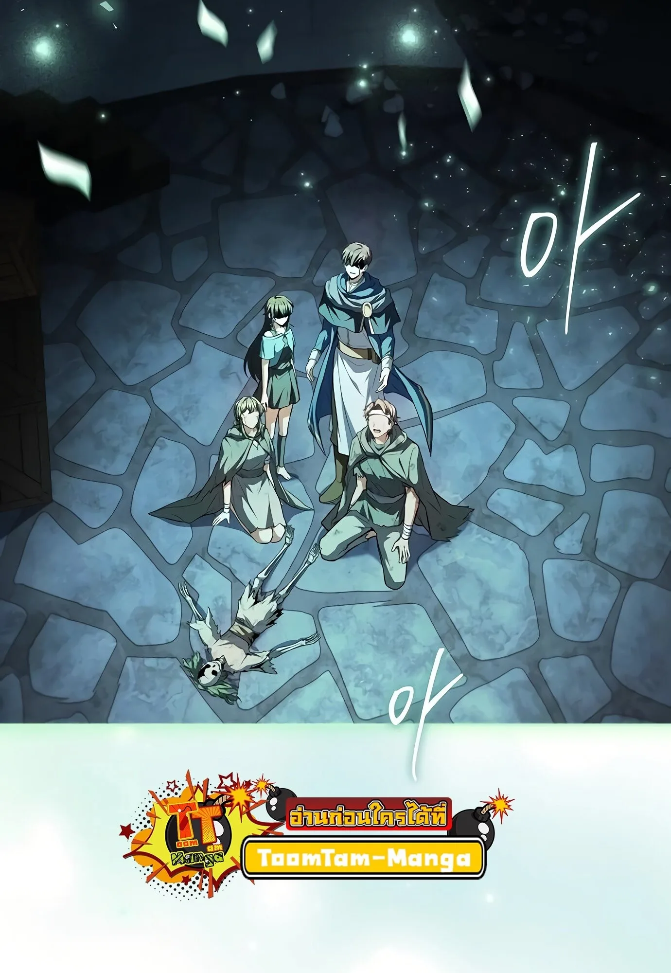 A Wizard’s Restaurant ฉันจะเป็นให้ได้เลยมาสเตอร์เชฟในต่างโลก ตอนที่ 78 หน้า 74