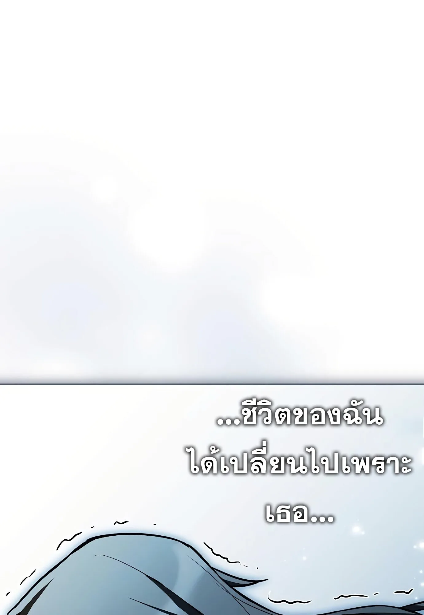 A Wizard’s Restaurant ฉันจะเป็นให้ได้เลยมาสเตอร์เชฟในต่างโลก ตอนที่ 78 หน้า 77