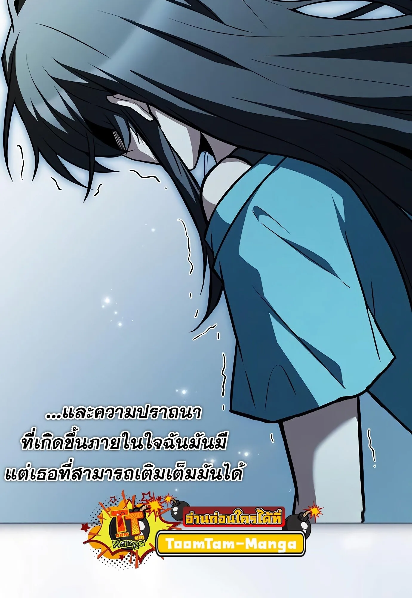 A Wizard’s Restaurant ฉันจะเป็นให้ได้เลยมาสเตอร์เชฟในต่างโลก ตอนที่ 78 หน้า 78