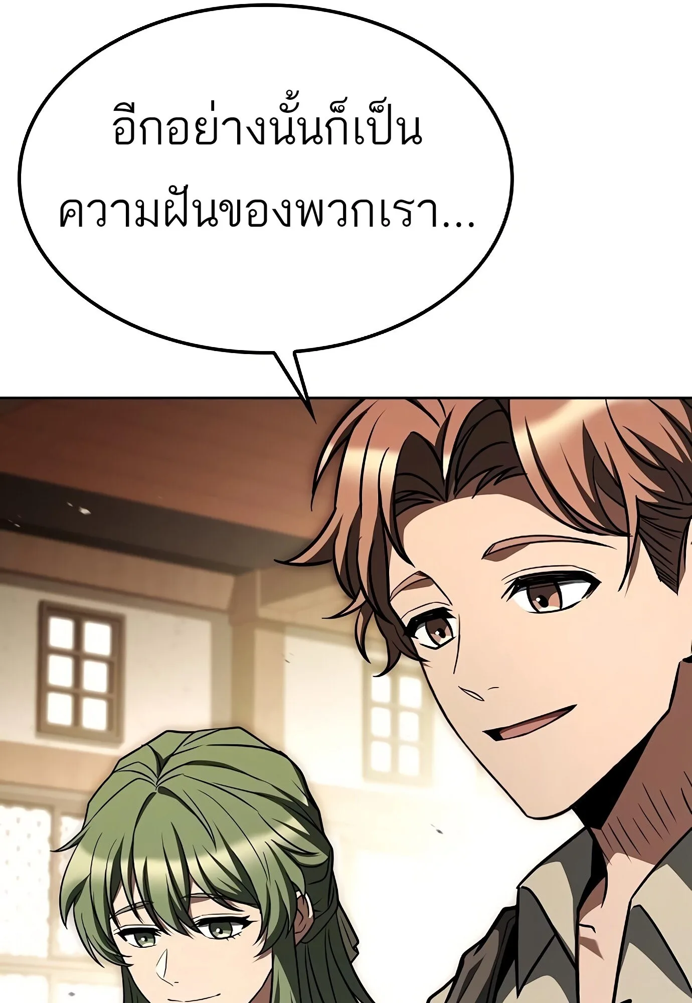 A Wizard’s Restaurant ฉันจะเป็นให้ได้เลยมาสเตอร์เชฟในต่างโลก ตอนที่ 78 หน้า 96