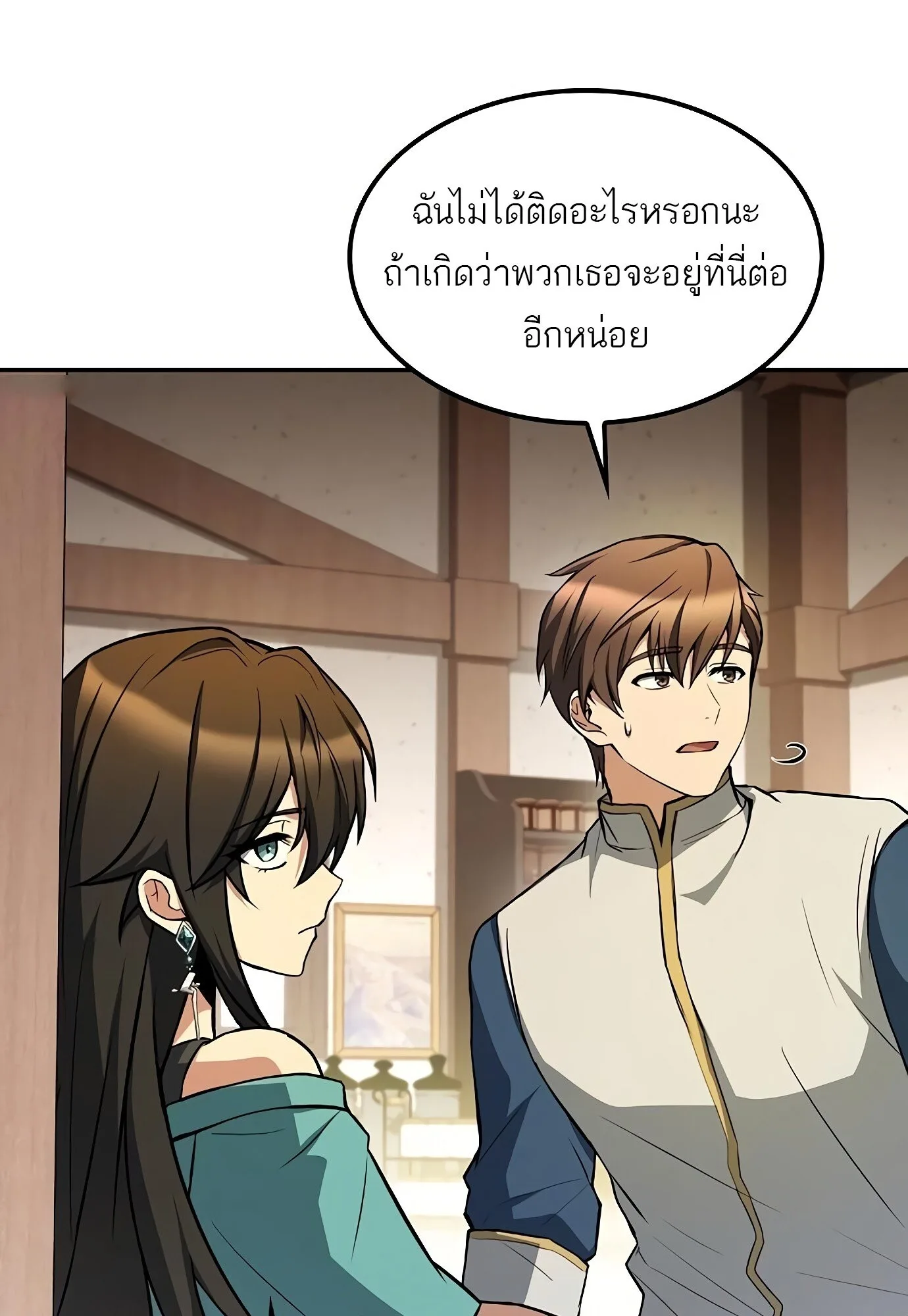 A Wizard’s Restaurant ฉันจะเป็นให้ได้เลยมาสเตอร์เชฟในต่างโลก ตอนที่ 78 หน้า 98